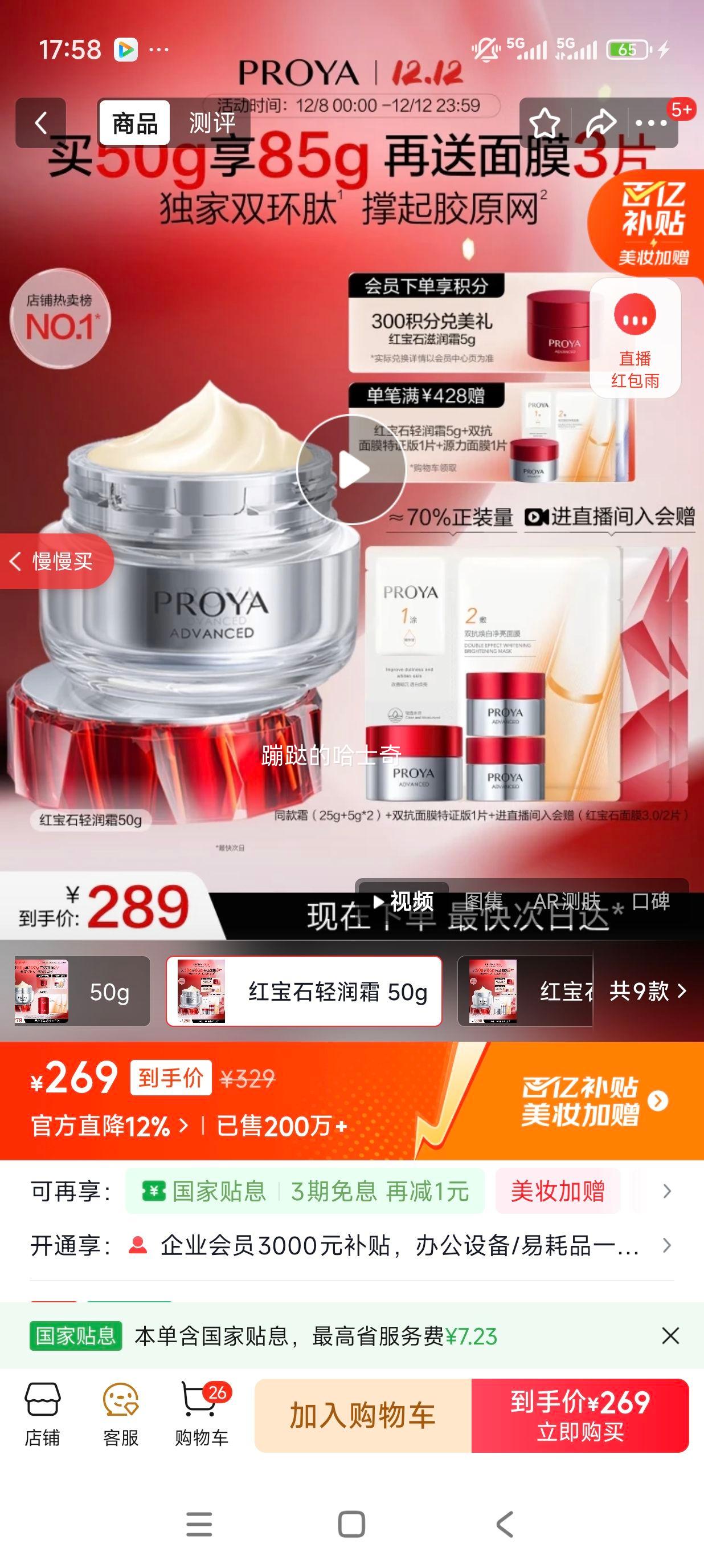 PROYA/ 챦ʯ ˪ 50g  1ƿŻ֤