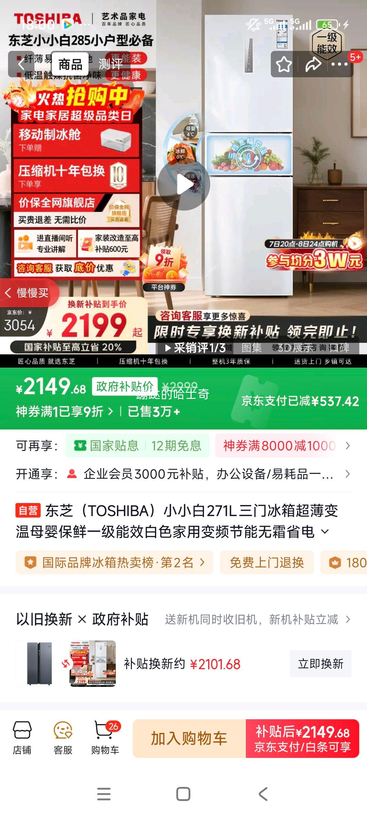 toshiba/֥ 271   GR-RM285WI-PM153Ż֤