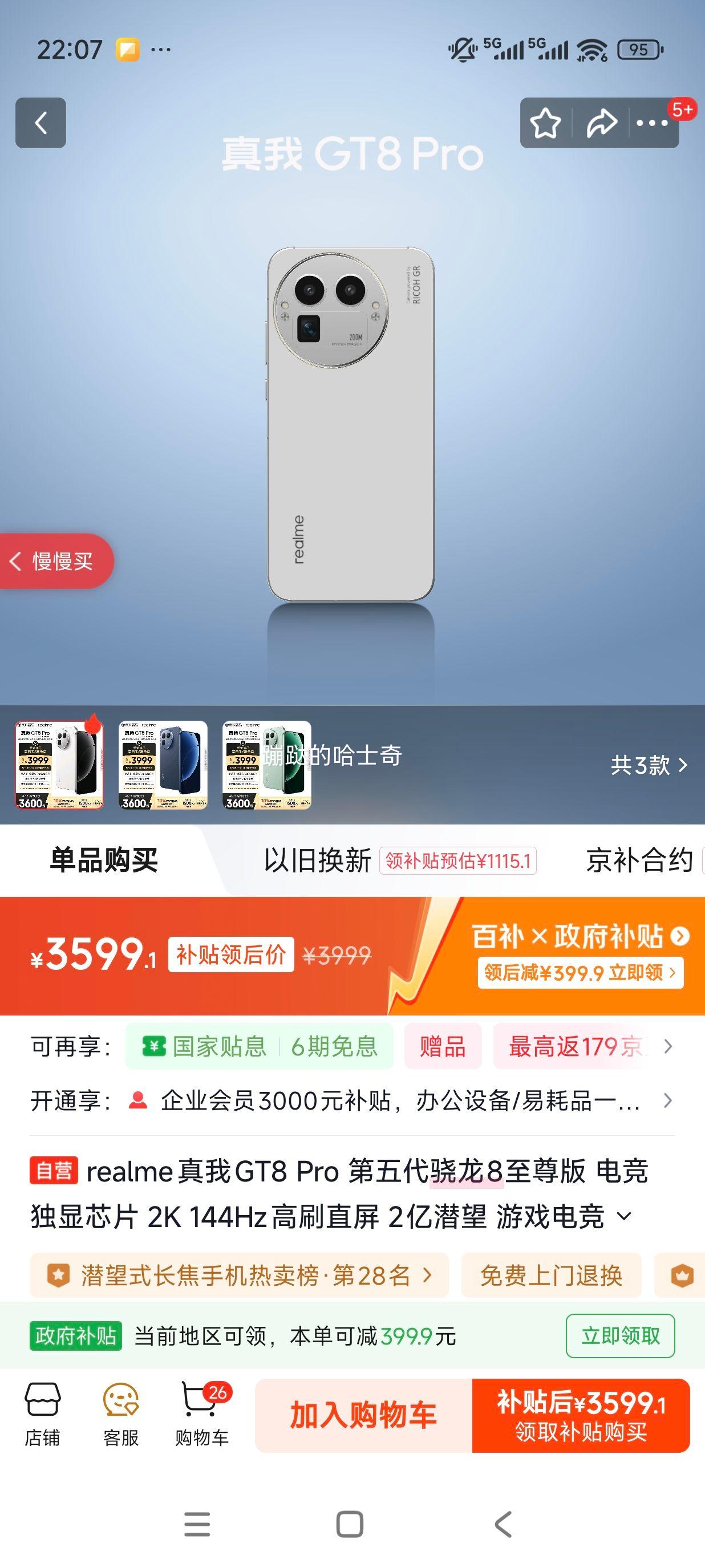 realme/ GT8 Pro ֻ GRӰϵͳ  12+256GŻ֤