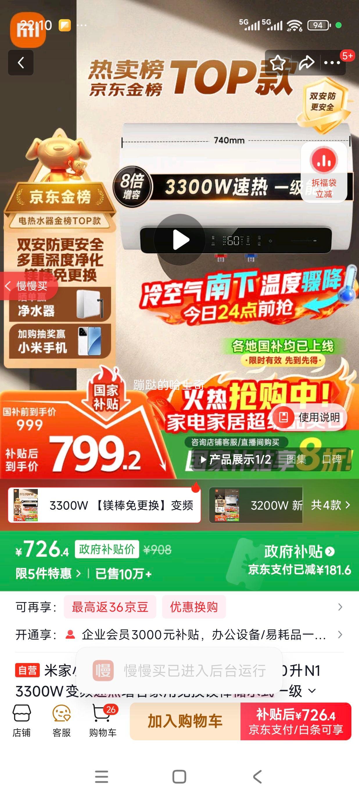 mijia/׼ ˮ N1ˮʽ3300W 60 EWH60-MJ03 Ż֤