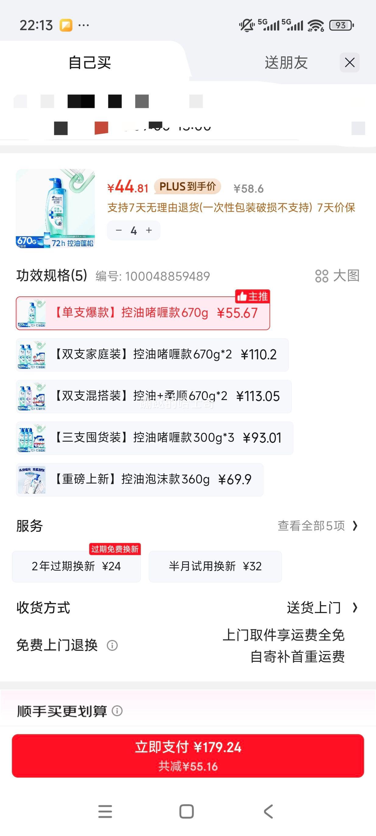 ˿ͷƤ׿ϴˮ670gȥмŮʿˮϴͷͬŻ֤