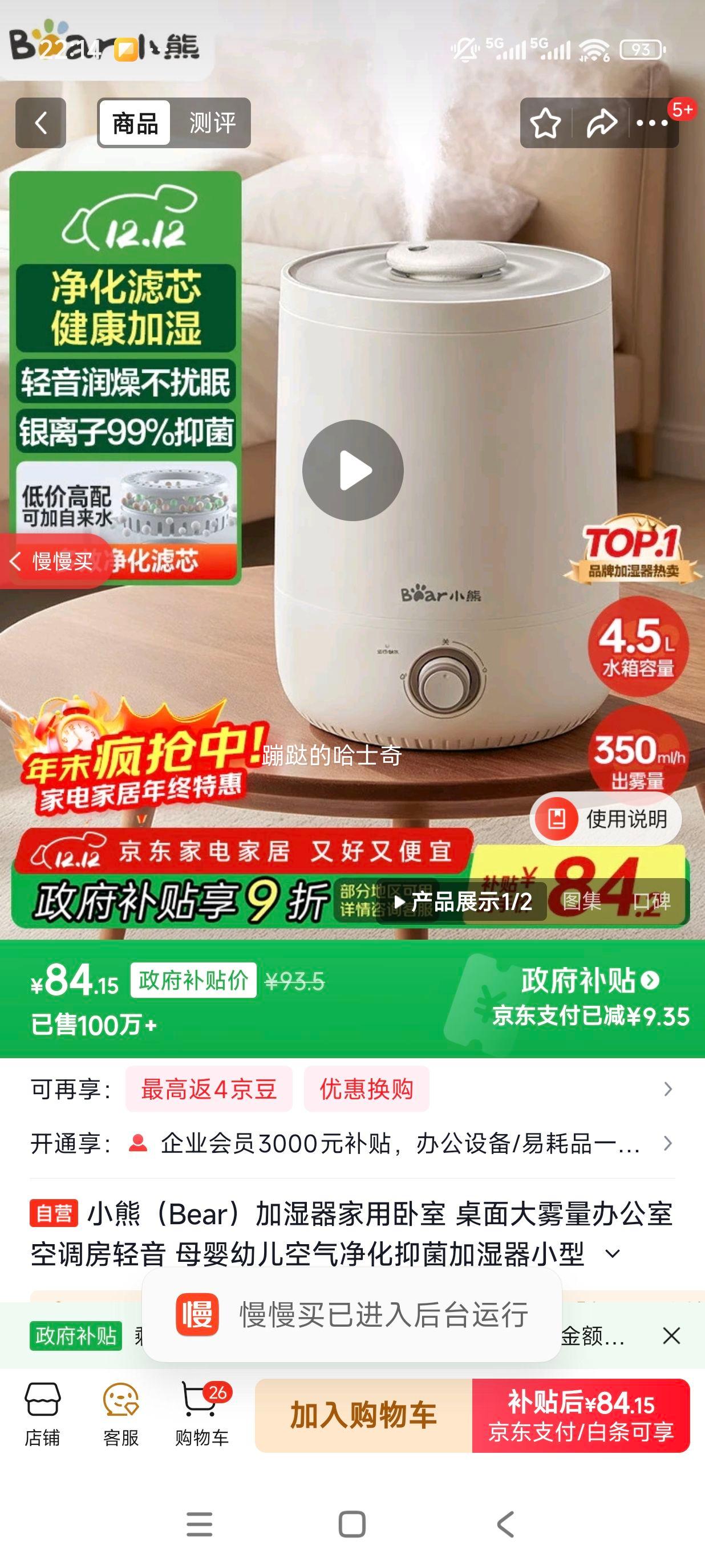 СܣBearʪ 칫ҿյ ĸӤ׶־ʪС JSQ-C45U1Ż֤