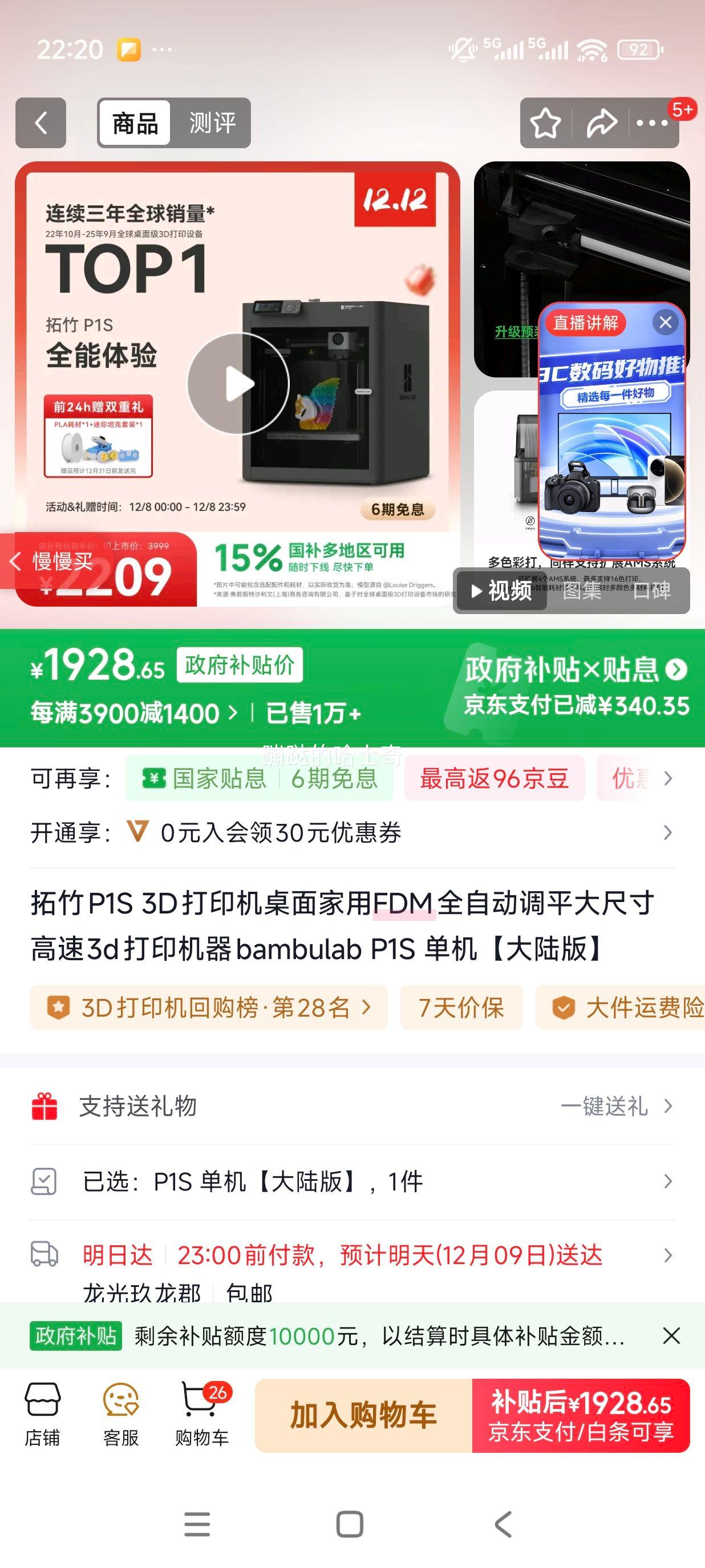 P1S 3DӡFDMȫԶƽߴ3dӡbambulab P1S ½桿Ż֤