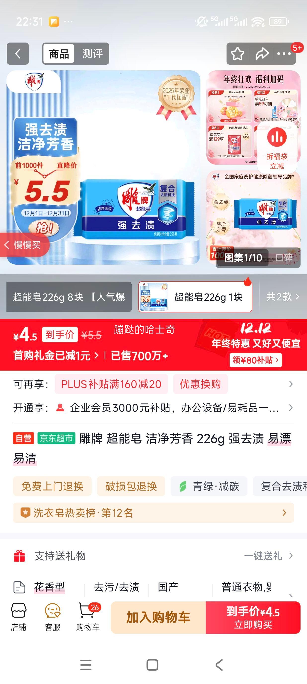   ྻ 226g ǿȥ ƯŻ֤