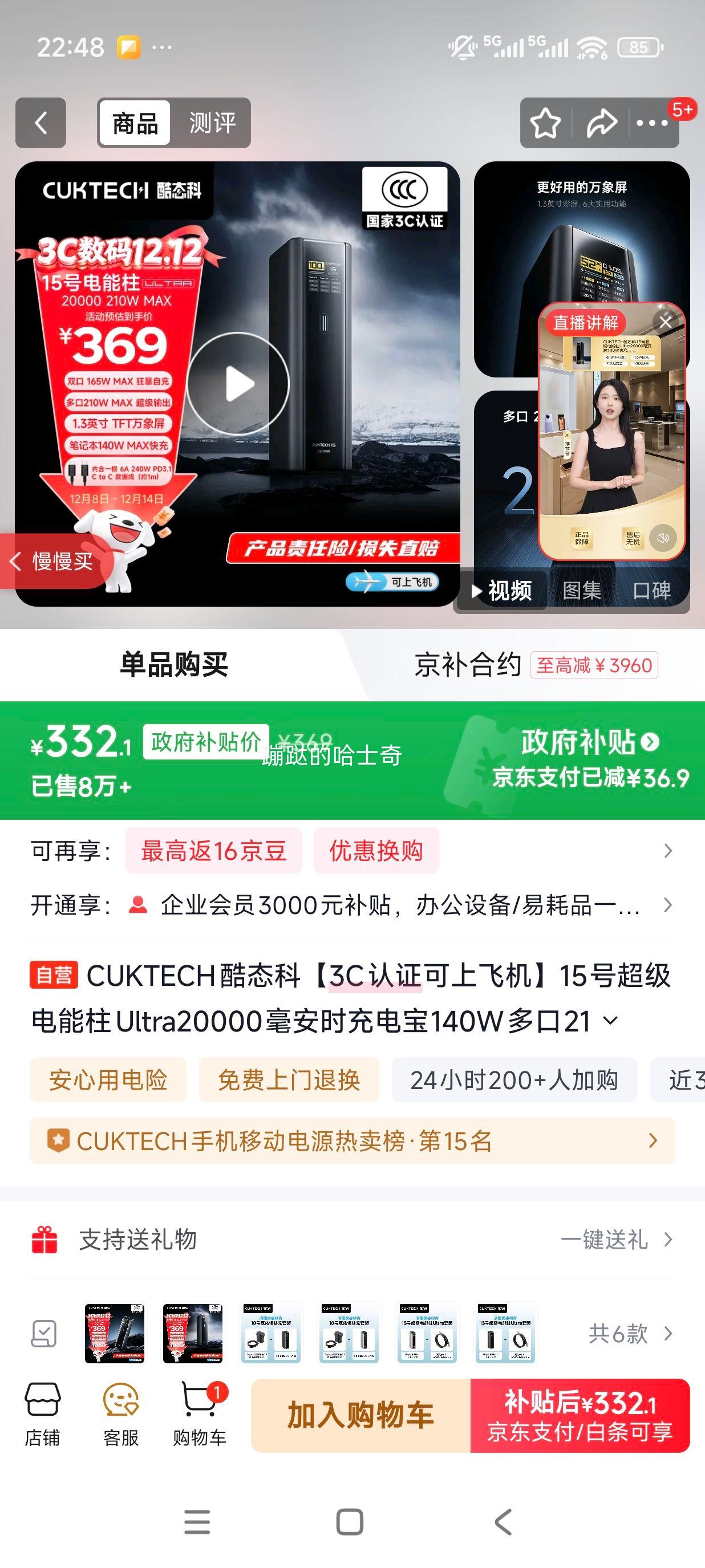 CUKTECH/̬ 15ŵ 20000mAh Я/ƶԴ Ż֤