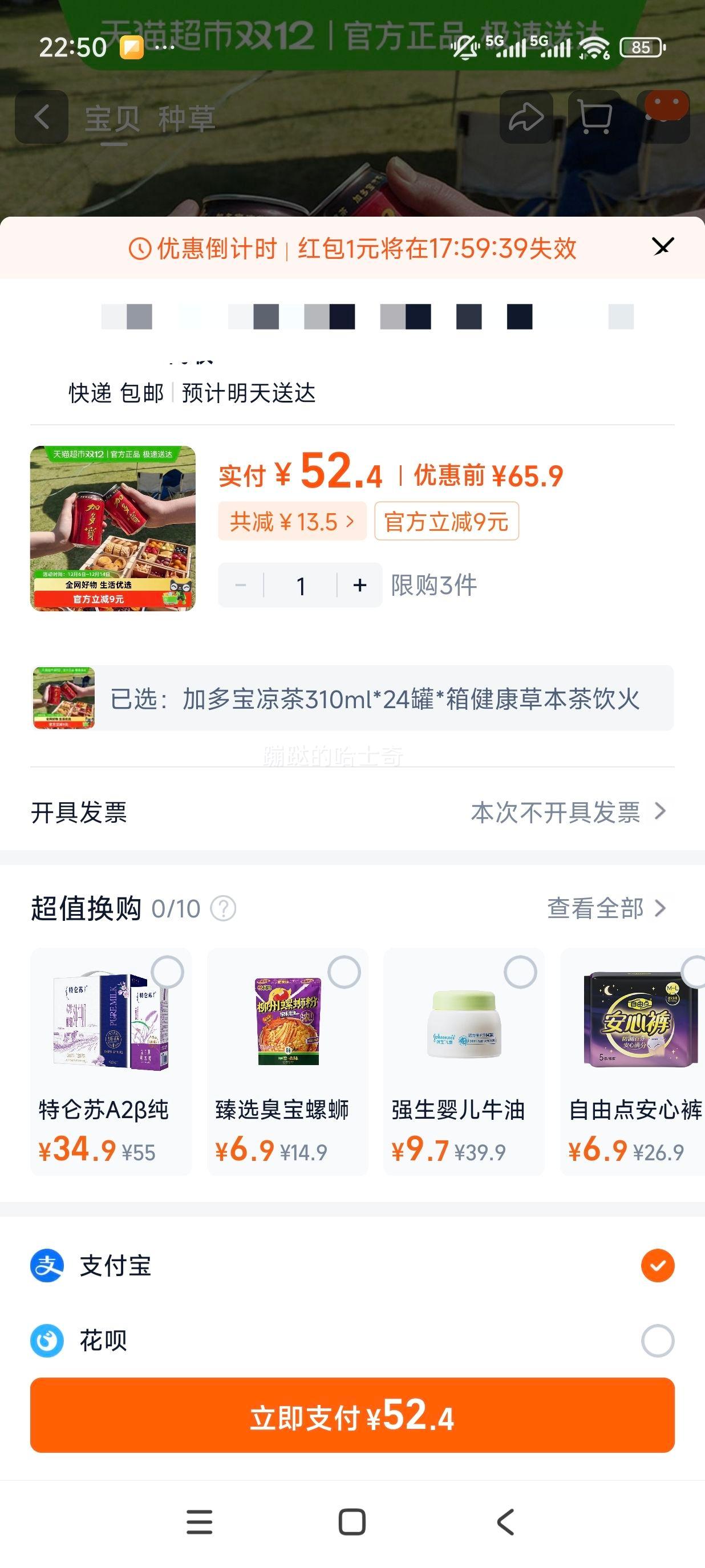 Ӷ౦310ml*24*佡ݱۻỶֳŻ֤