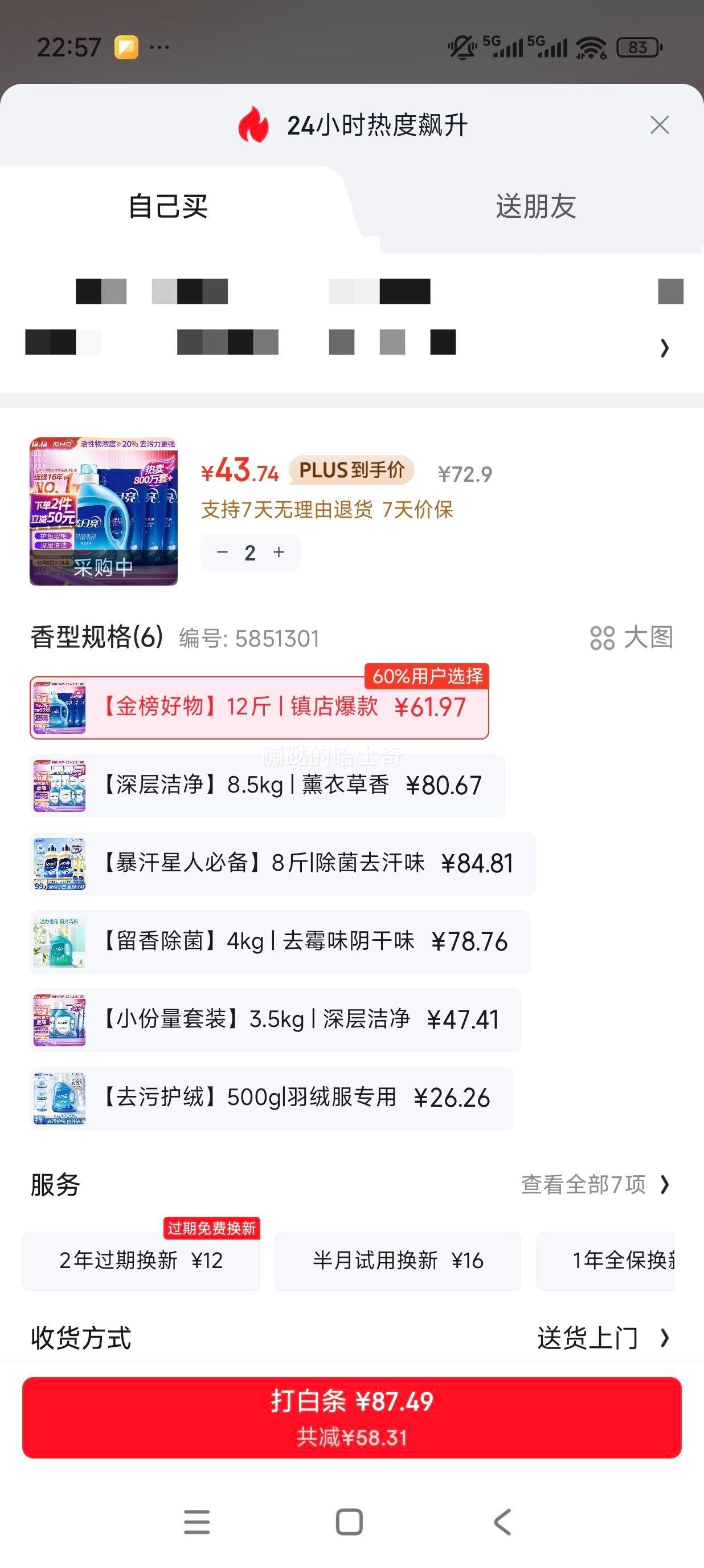 ϴҺ12װ޹²3kgƿ+1kg*3Ż֤