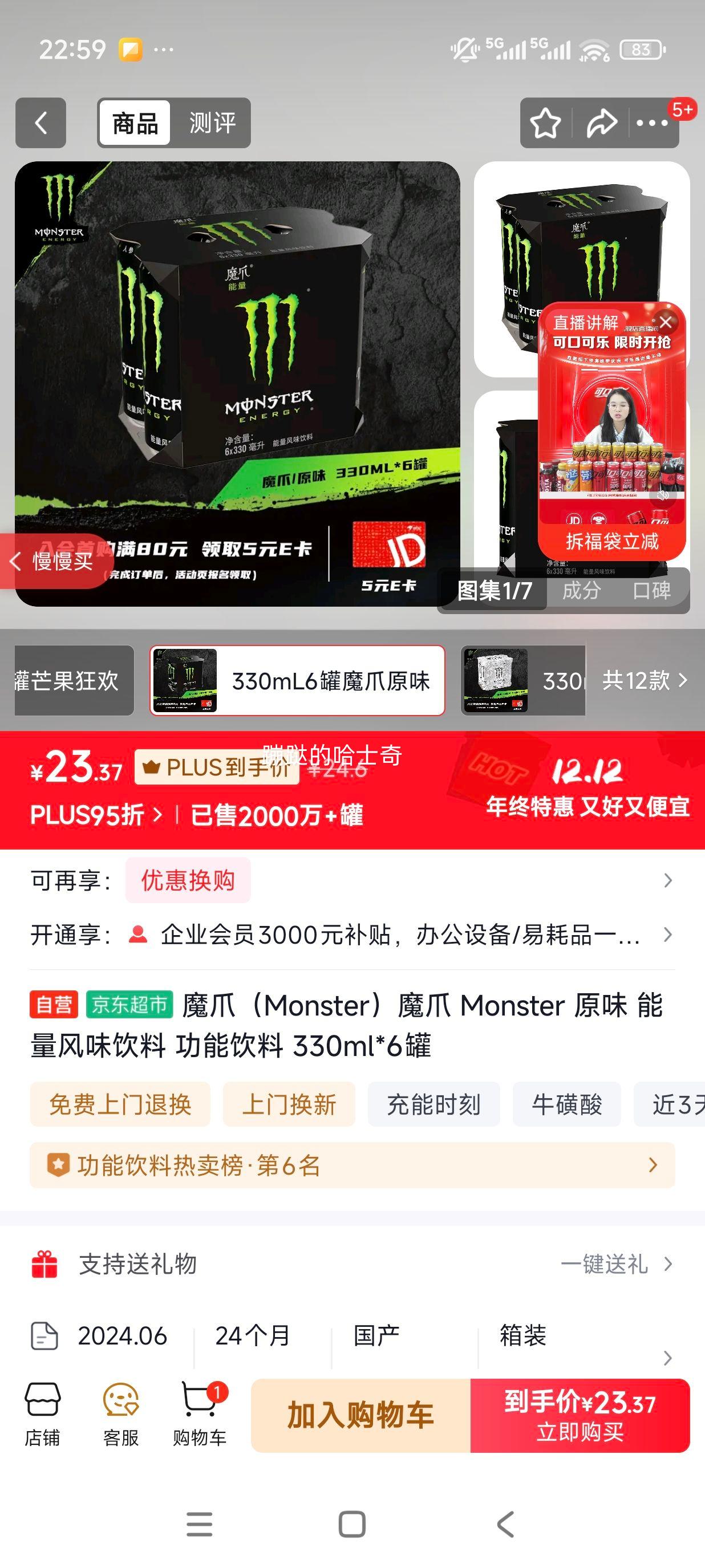 ħצMonsterħצ Monster ԭζ ζ  330ml*6Ż֤