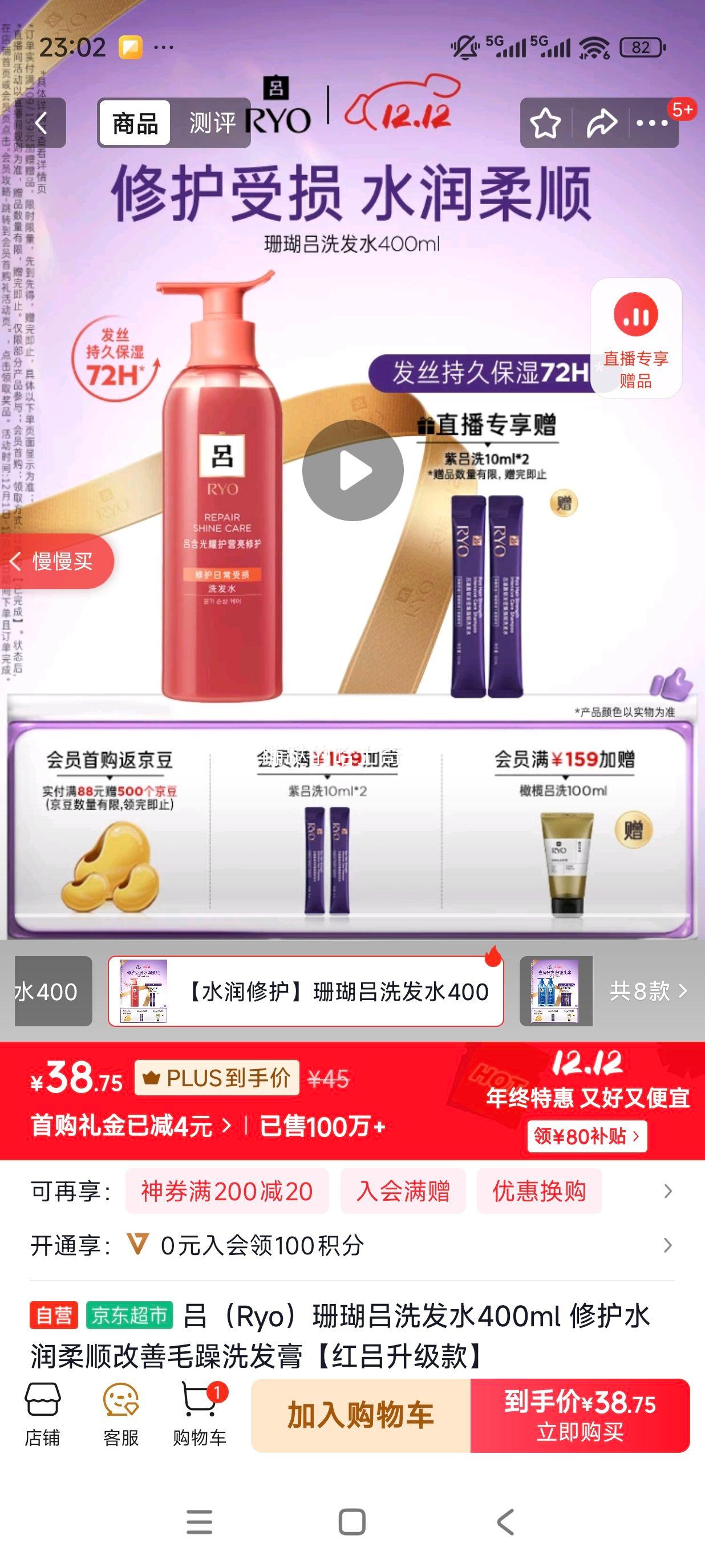 Ryoɺϴˮ400ml ޻ˮ˳ëϴࡾŻ֤