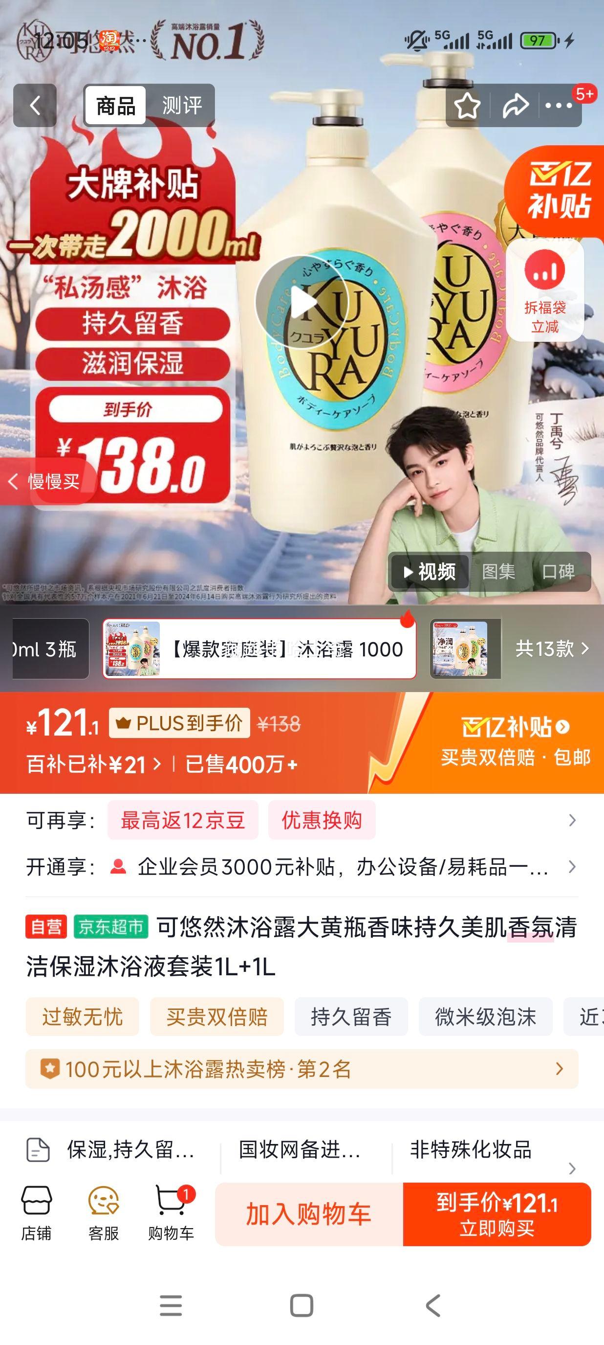 Ȼԡ¶ƿζ־ౣʪԡҺװ1L+1L Ż֤