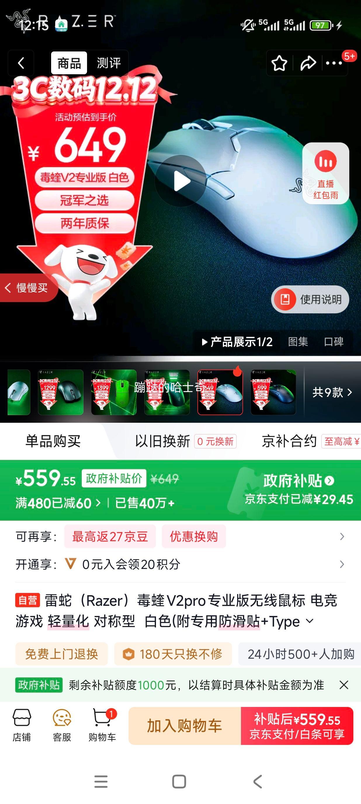 Razer/ V2רҵ    30000DPI ɫŻ֤