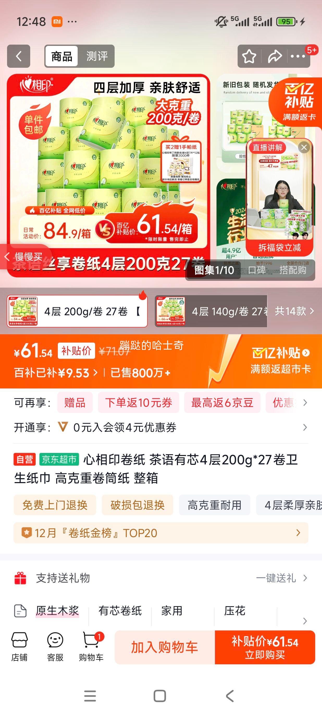 ӡ ˿200g оֽ 4 27Ż֤