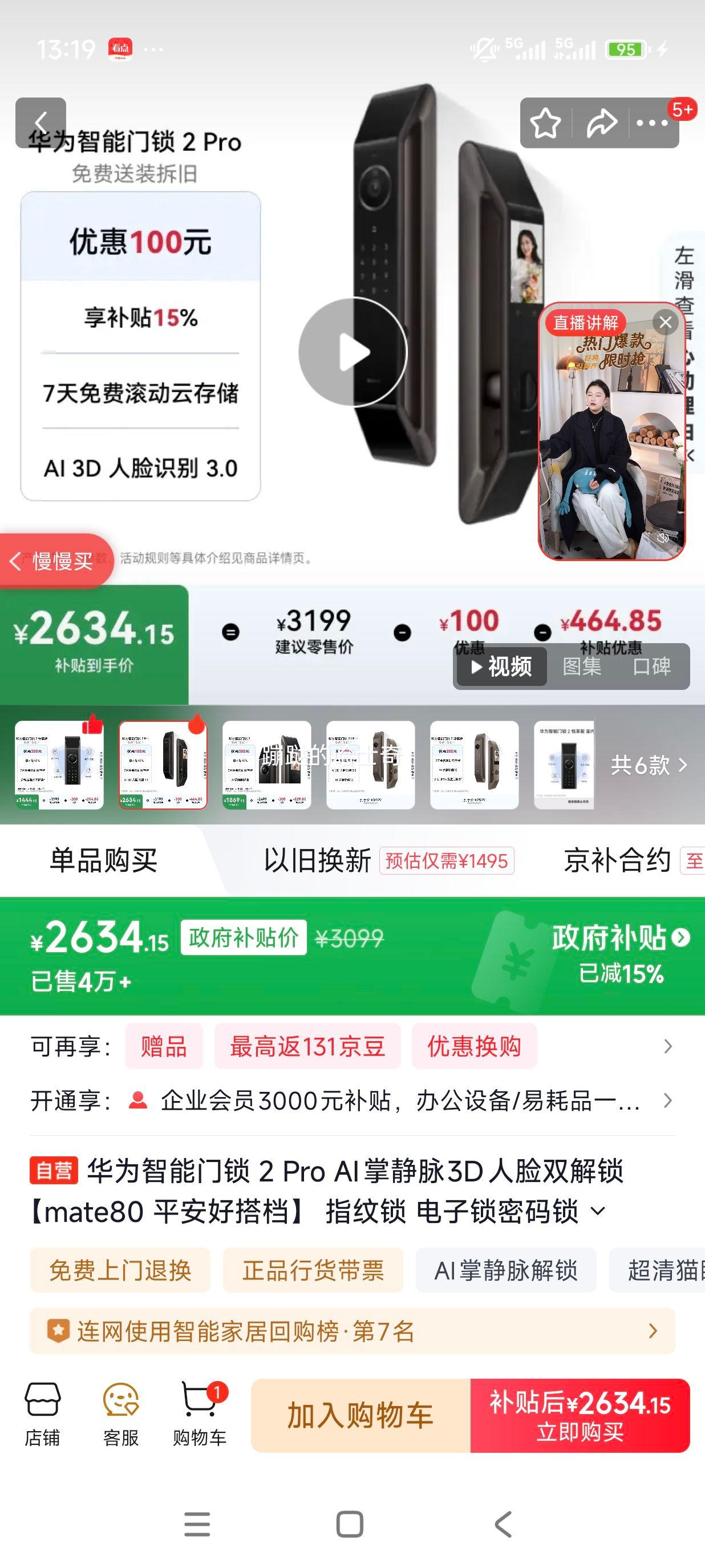 Ϊ 2 Pro AIƾ3D˫ mate80 ƽô ָ  װŻ֤