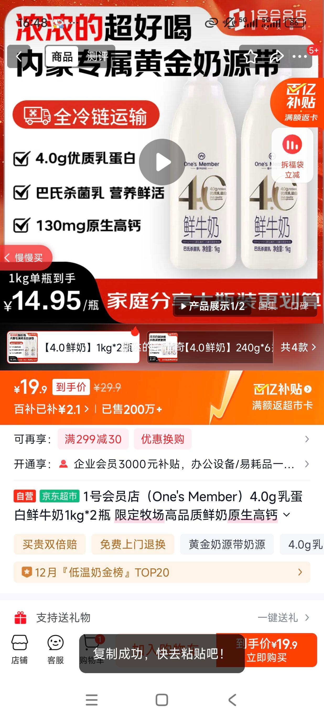 One's Member 4.0g鵰ţ ƿװ ´ţ 1kg 2ƿŻ֤