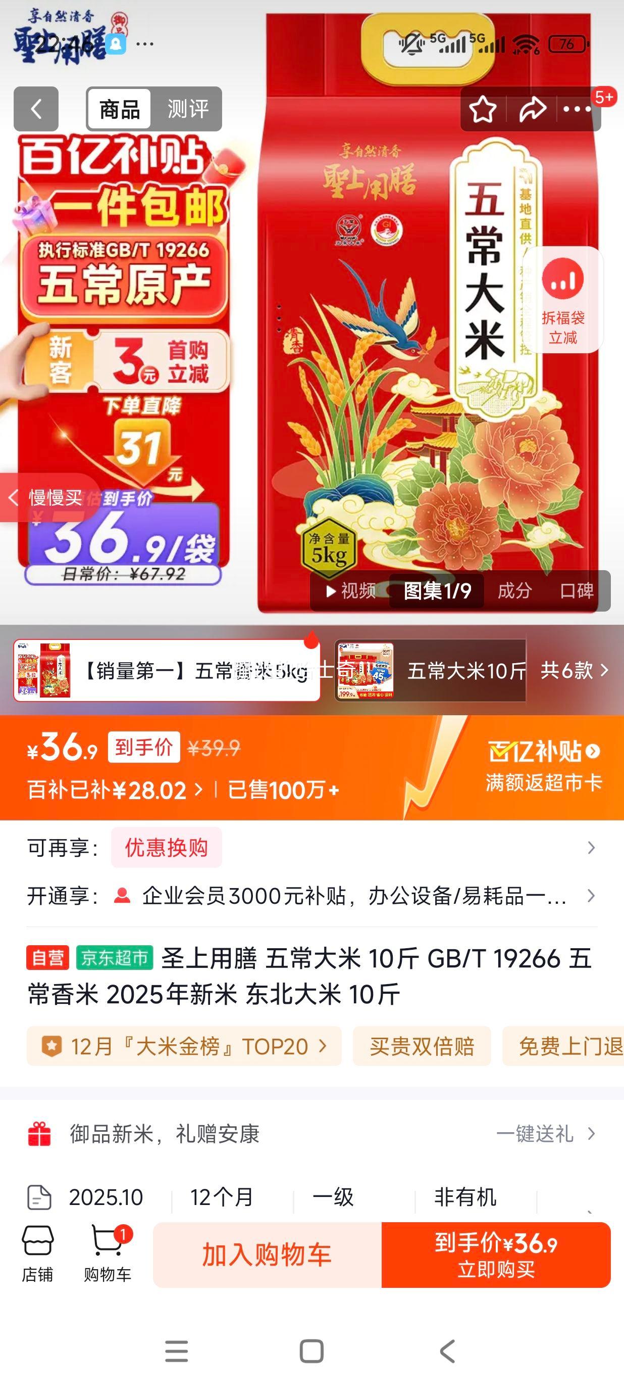 ʥ 峣 10 GB/T 19266 峣 2025  10Ż֤