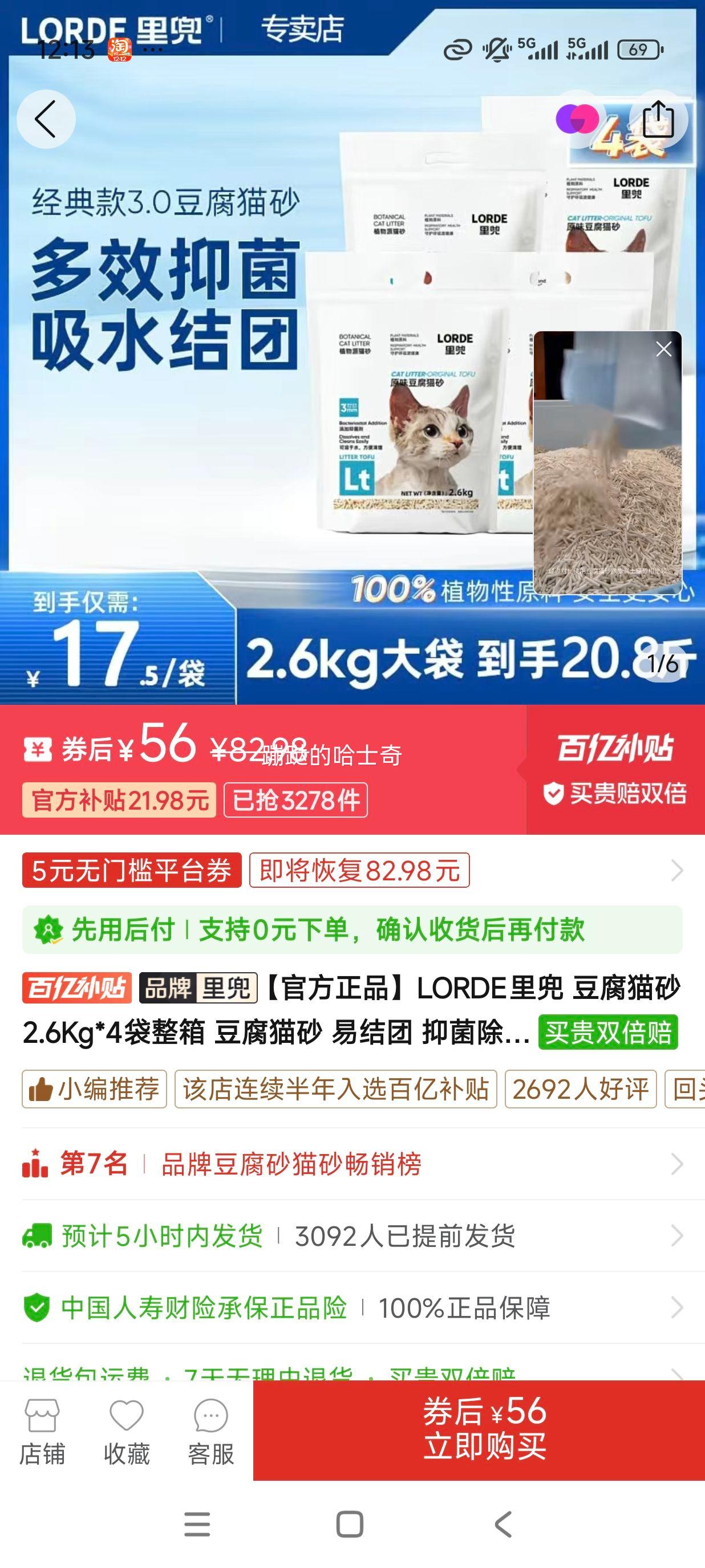 LORDE�ﶵ����èɰ2.6Kg*4�����䶹��èɰ�׽����־������ɳ���Ż�֤��