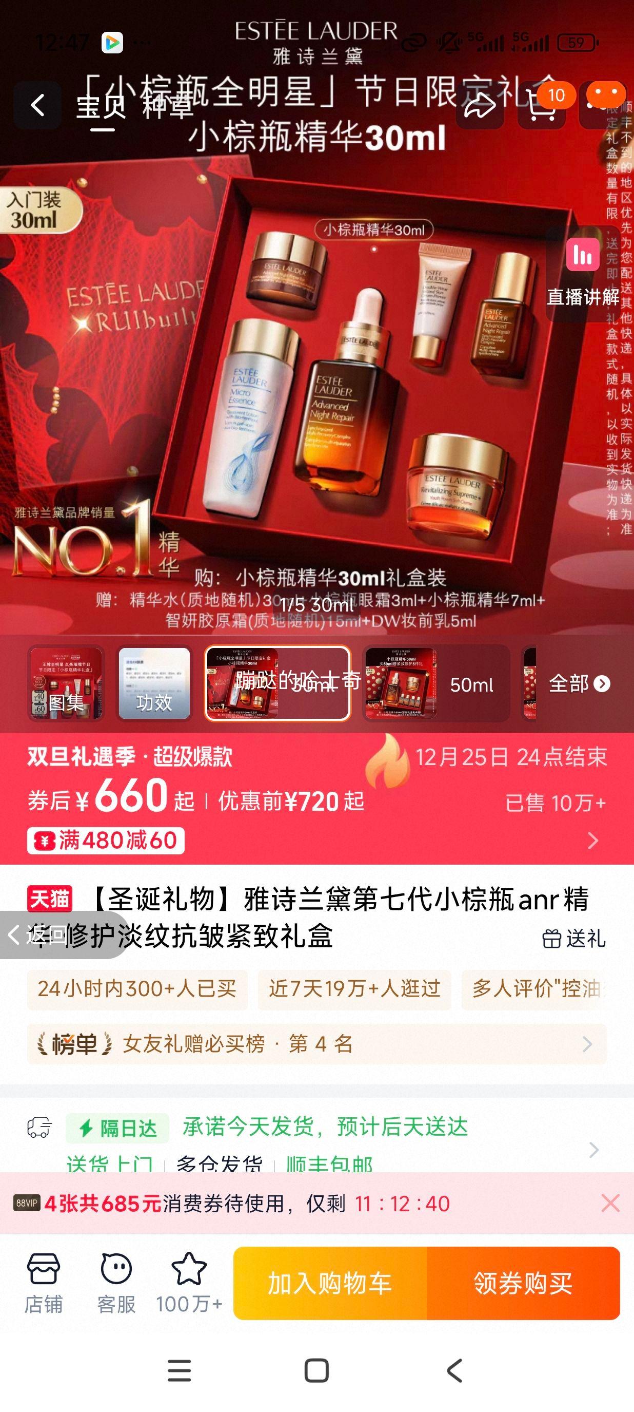 ��ʥ�������ʫ������ߴ�С��ƿanr���� �޻����ƿ����������Ż�֤��