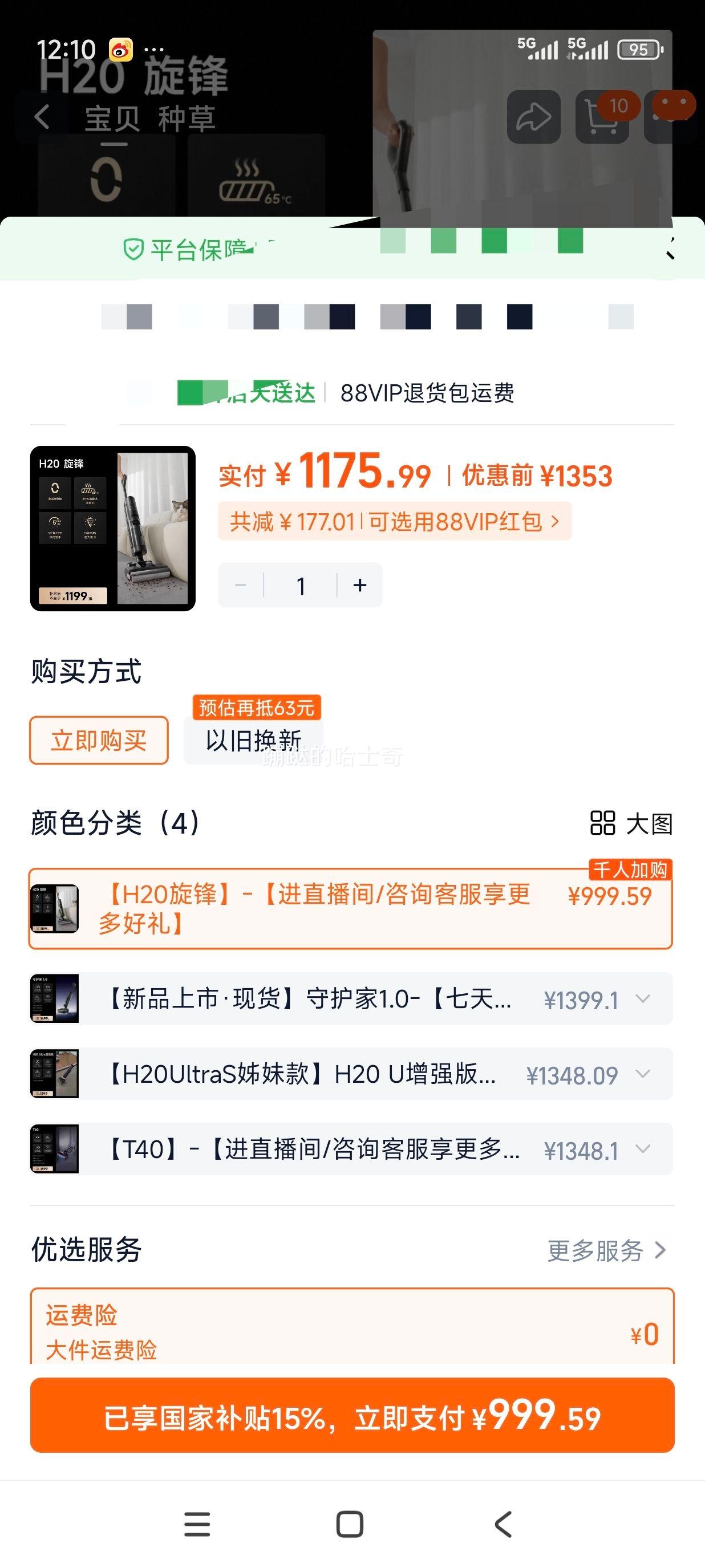 ��ȫ����15%��׷��H20ϵ������ϴ�ػ�˫��0��������ɨ���һ��� ��H20���桿-����ֱ����/��ѯ�ͷ�����������Ż�֤��