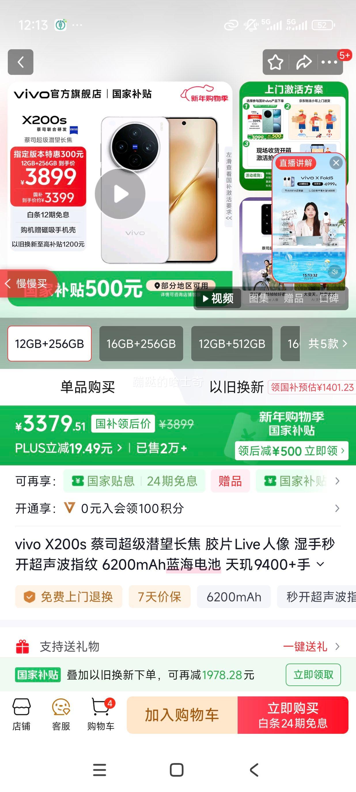 vivo X200S �ֻ� ����9400+ ֱ�� 12+256G�Ż�֤��