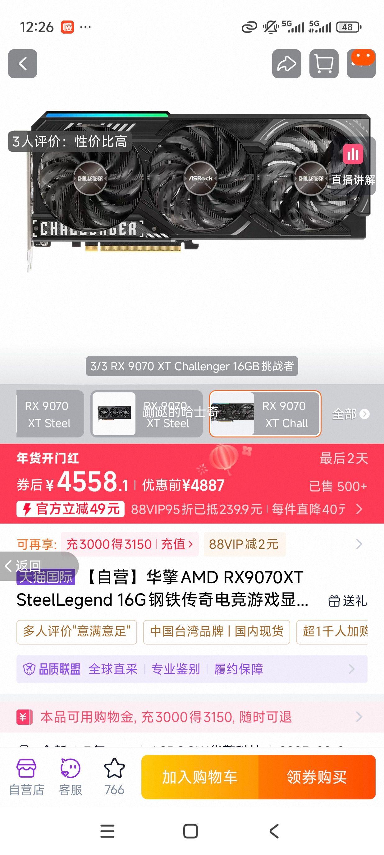 ����Ӫ������AMD RX9070XT SteelLegend 16G��������羺��Ϸ�Կ� 16GB �ٷ����� RX 9070 XT Challenger 16GB��ս���Ż�֤��
