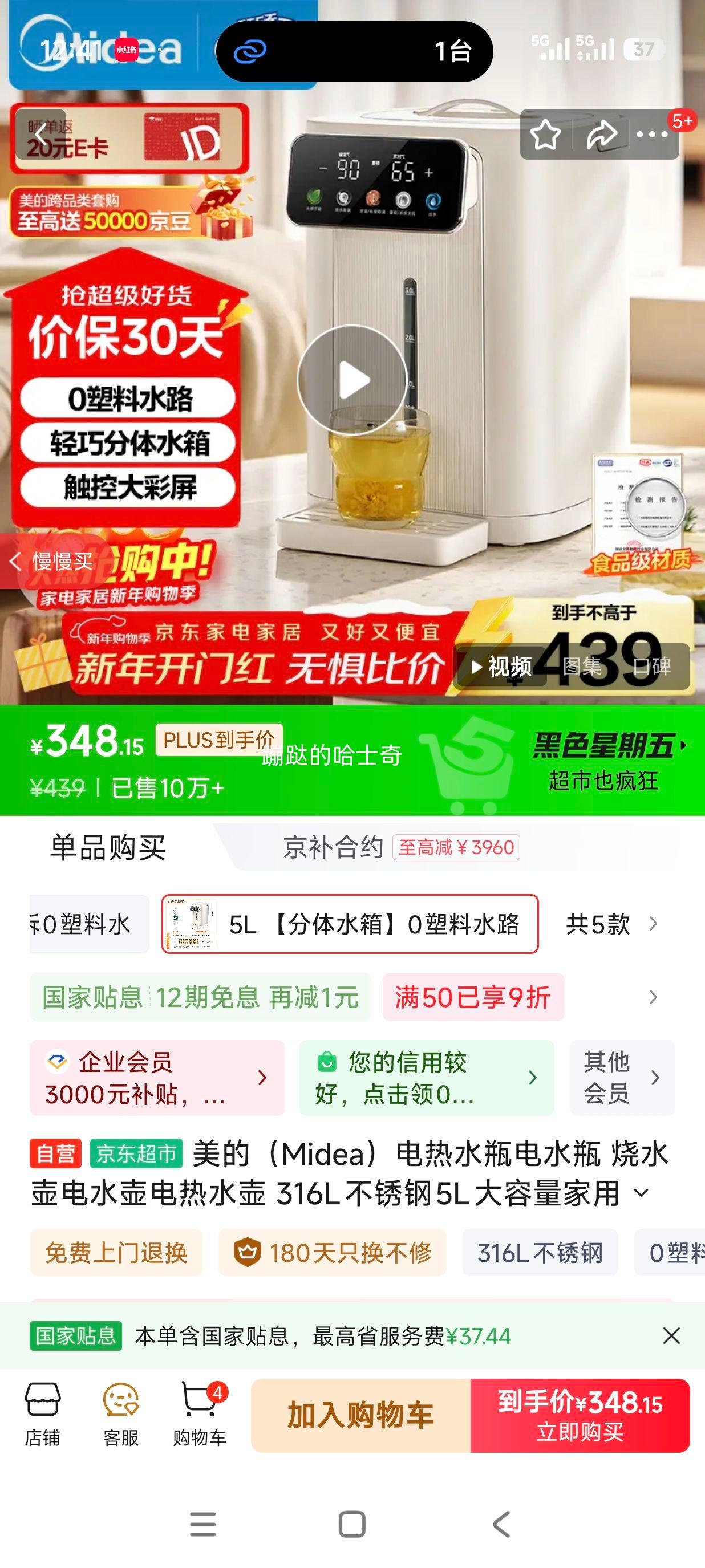 ���ģ�Midea������ˮƿ��ˮƿ ��ˮ����ˮ������ˮ�� 316L�����5L����������48H���º��� �ɲ�11FPro�Ż�֤��