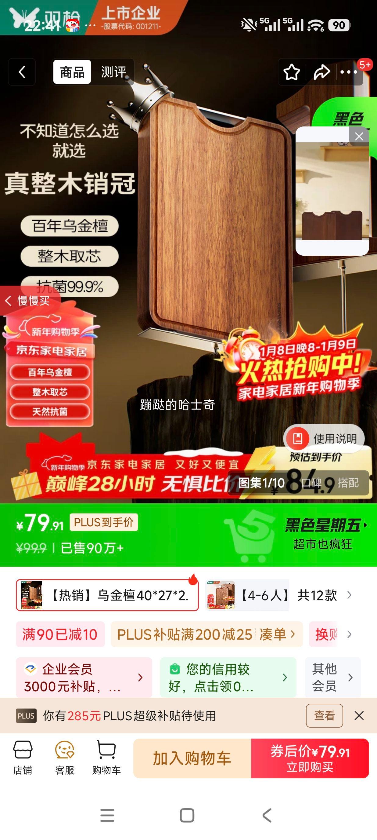 ˫ǹ�ڽ�̴�˰� ��������ľ�谸������в�ʳƷ������ùʵľ40*27*2.5�Ż�֤��