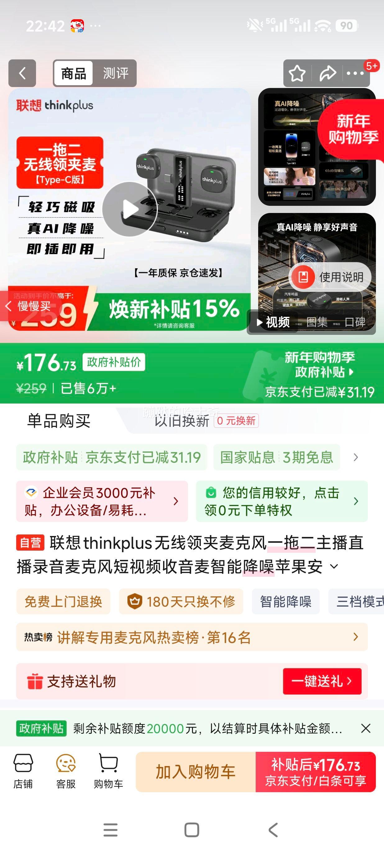 ����thinkplus���������˷�һ�϶�����ֱ��¼����˷����Ƶ���������ܽ���ƻ����׿�ֻ�ͨ��YL58W�Ż�֤��