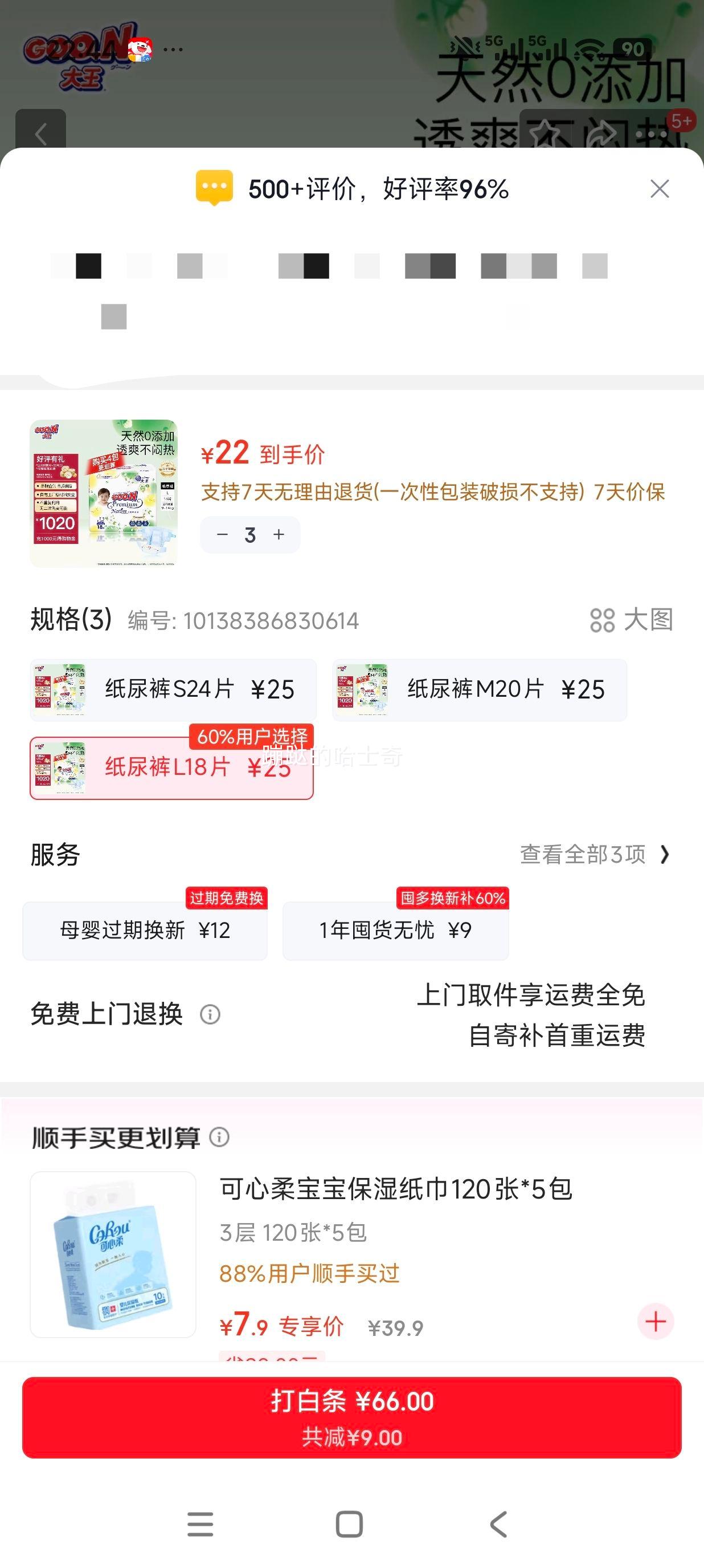 ���� ��ʹ��Ȼ֮�� L�� ֽ��� 18Ƭ�Ż�֤��