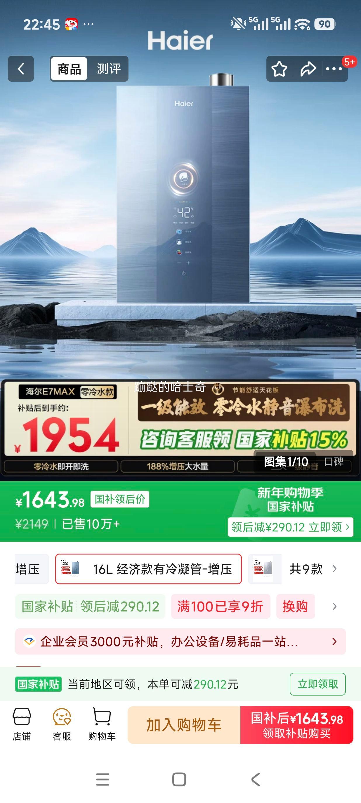 ������Eϵ��E7MAX����ˮ��16��һ����Ч һ������ ˮ�ŷ����� ��ѹ�����Ҳ���15%��ȼ����ˮ���Ż�֤��