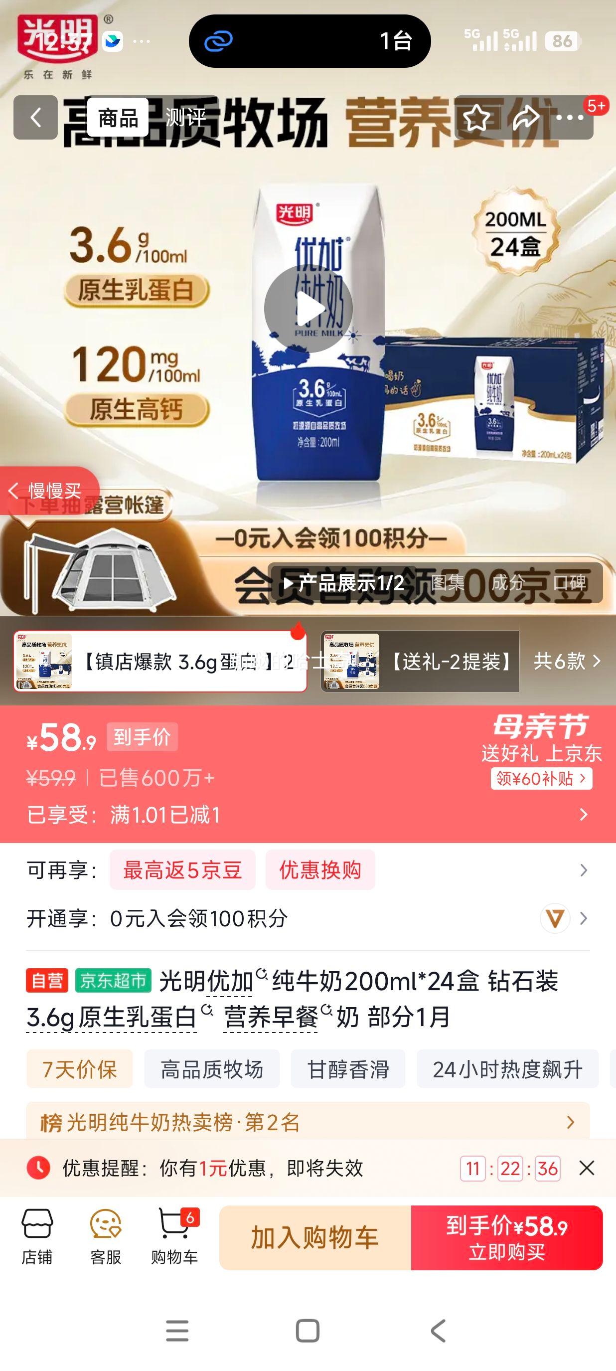 ���� �ż� ������ ��ţ�� 3.6g������ 200ml 24���Ż�֤��