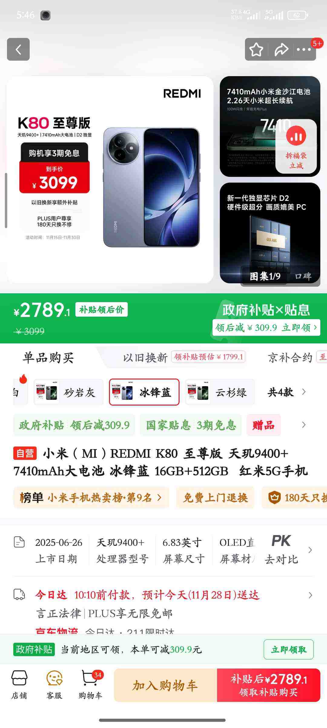 REDMI/ K80  ֻ 9400+  16+512GŻ֤