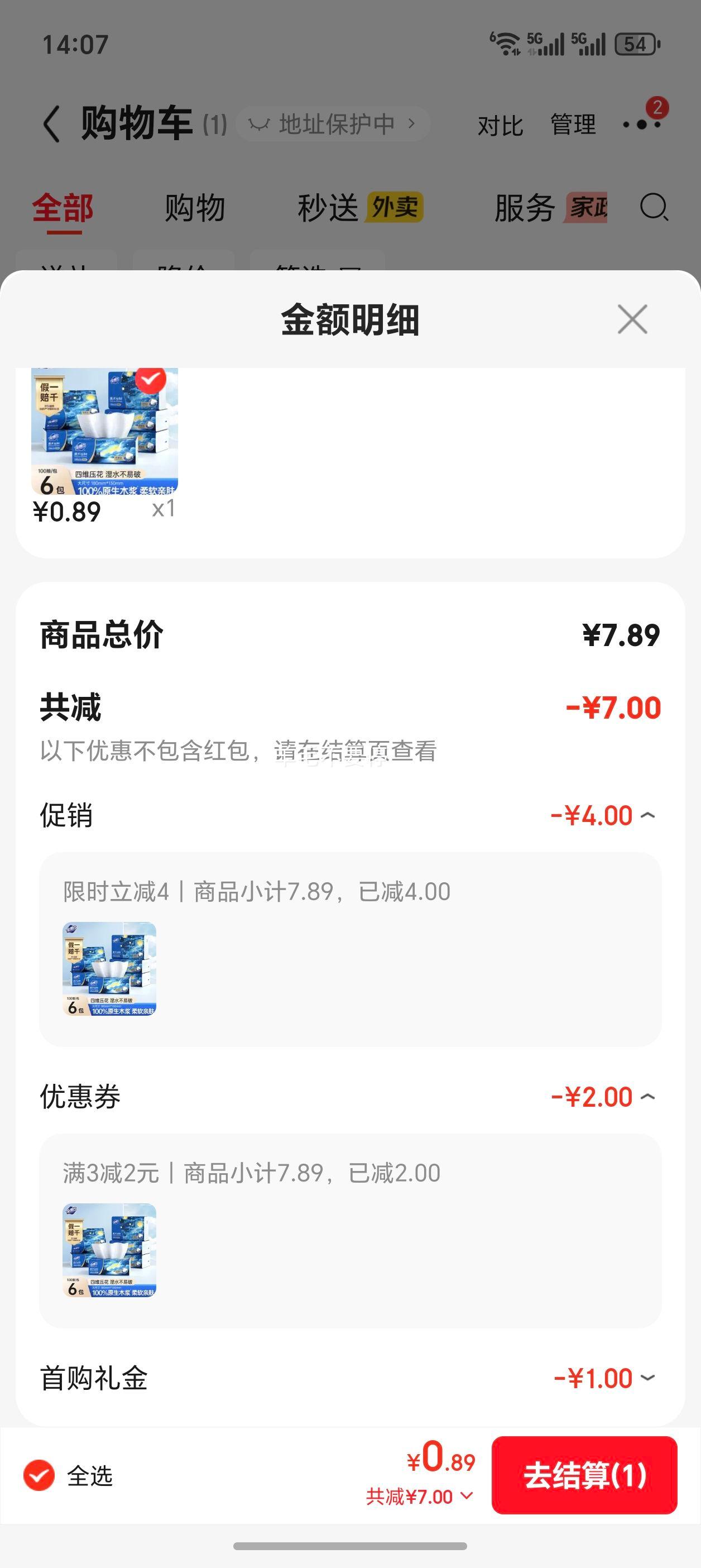 ���� �ǿ�ϵ�г�ֽ 3��Ӻ� 100��*6�� ����ֽ�� �����Ż�֤��