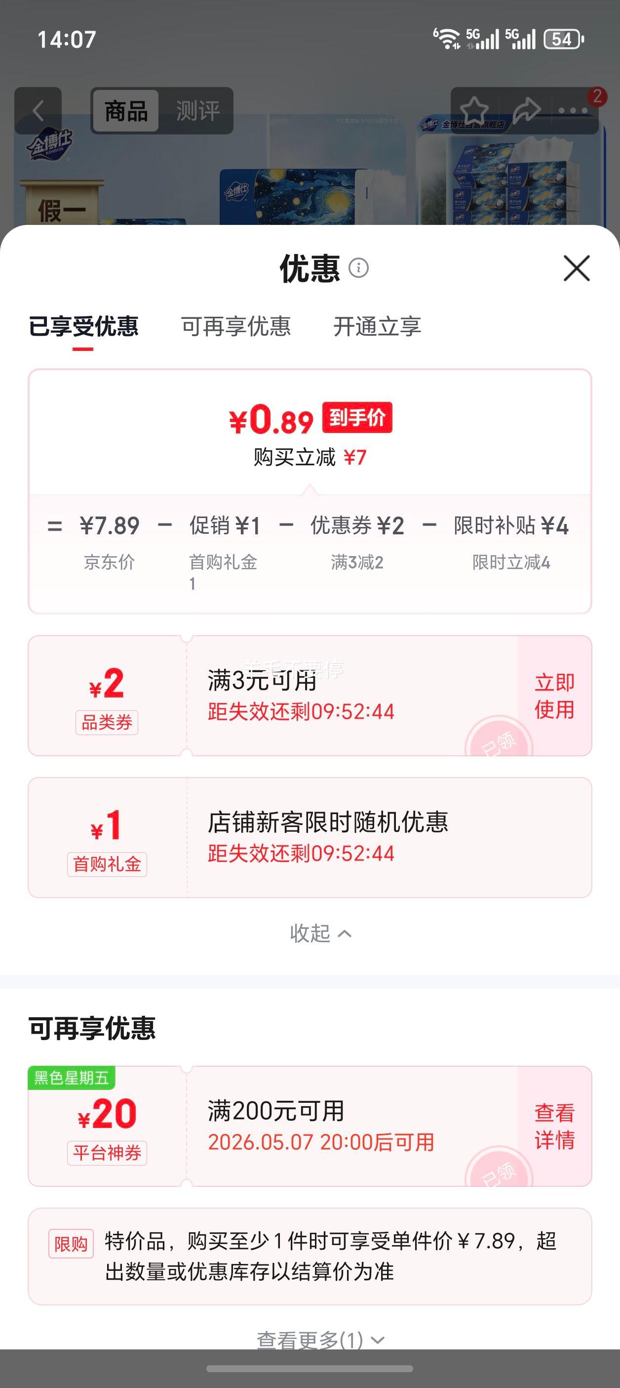 ���� �ǿ�ϵ�г�ֽ 3��Ӻ� 100��*6�� ����ֽ�� �����Ż�֤��