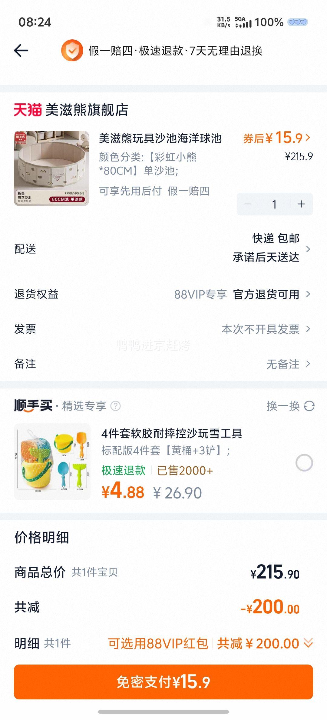 ������ ��ͯ����۵�ɳ�� 80cm�Ż�֤��