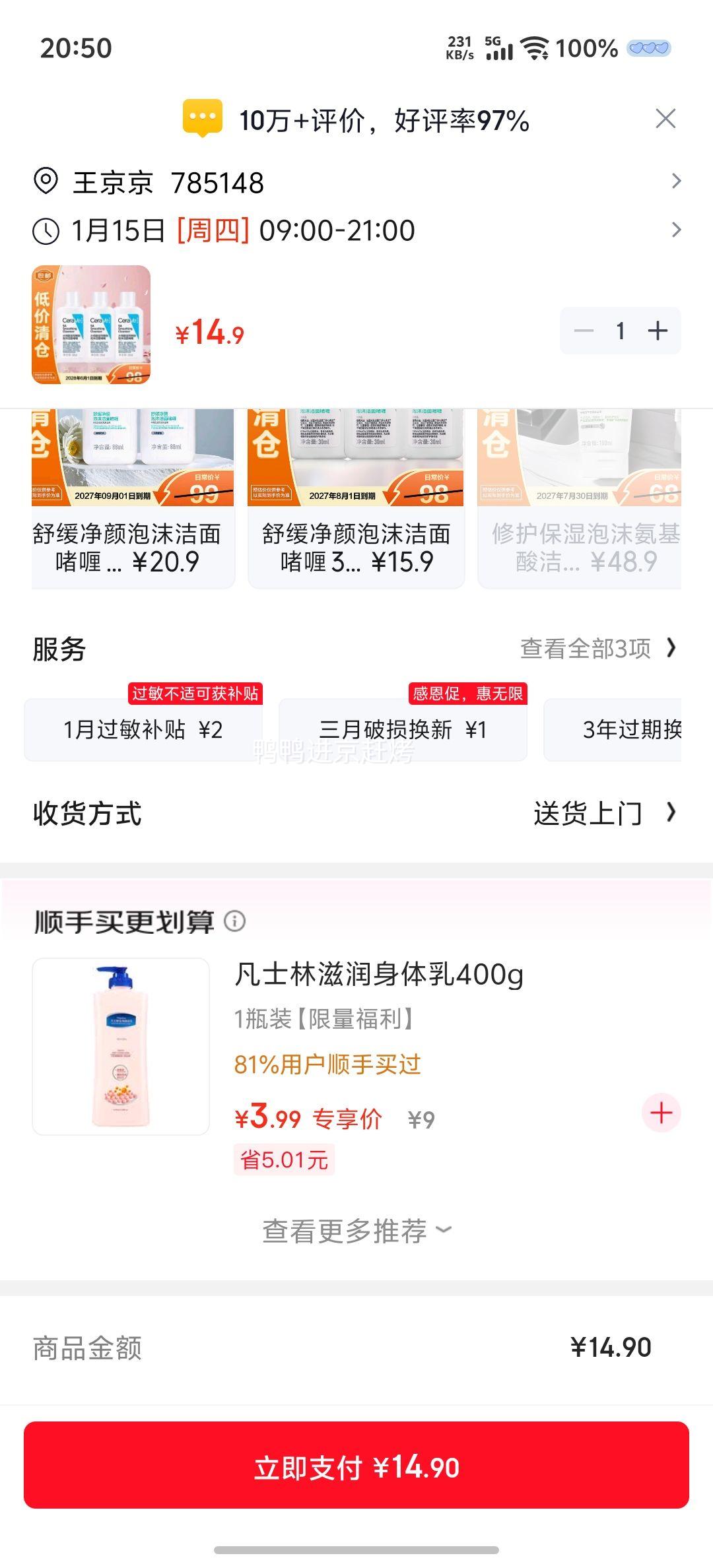 ���ڣ����ַ� ˮ�����º��۷���ĭ���憨� 30ml*3 �Ż�֤��