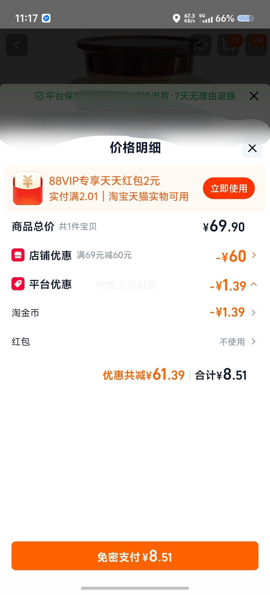 �����򣺻ջ� ������ ������Ȼ 500g�Ż�֤��