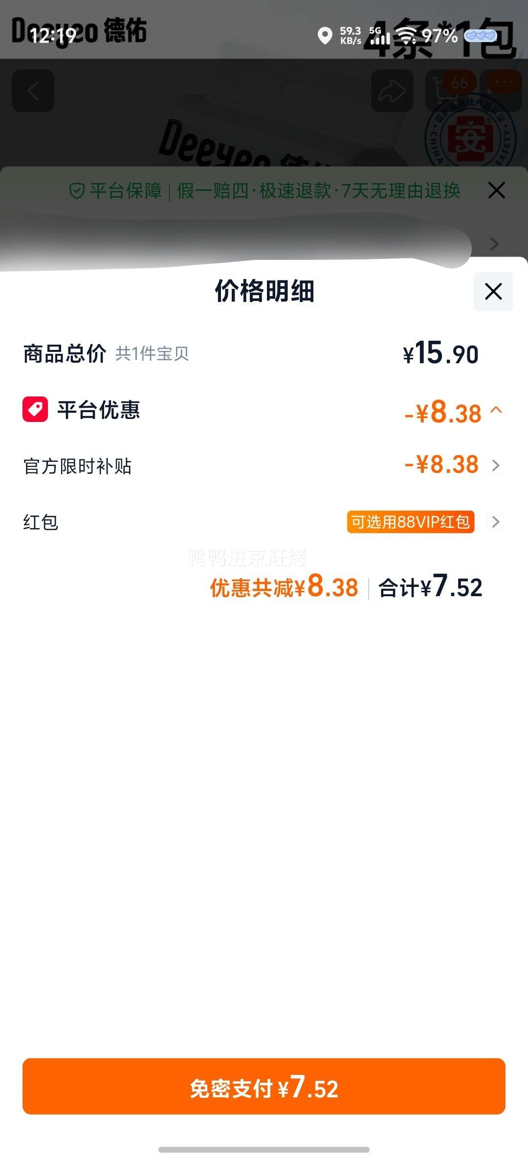 ���� һ�����ڿ�Ů���������ϴ�̿� ���ǿ� 4��װ�Ż�֤��