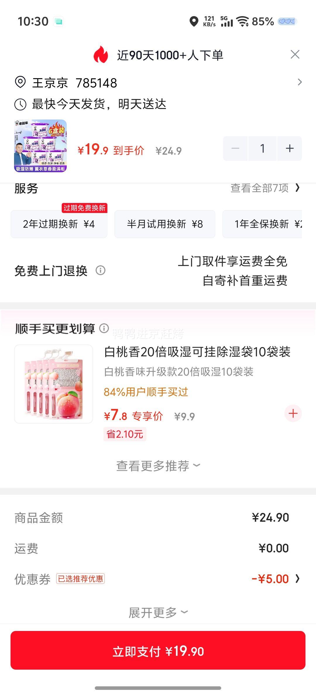 �Ϲܼ� ޹�²ݳ�ʪ�� ����� 230g 6��װ�Ż�֤��