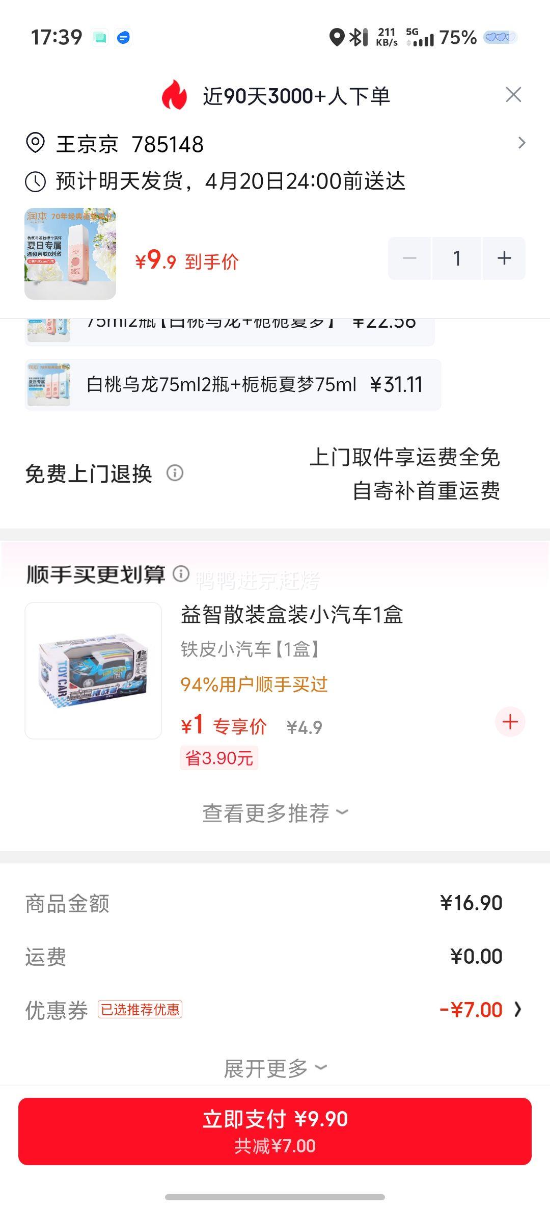 �� �������� ���ð�75ml ���������Ż�֤��