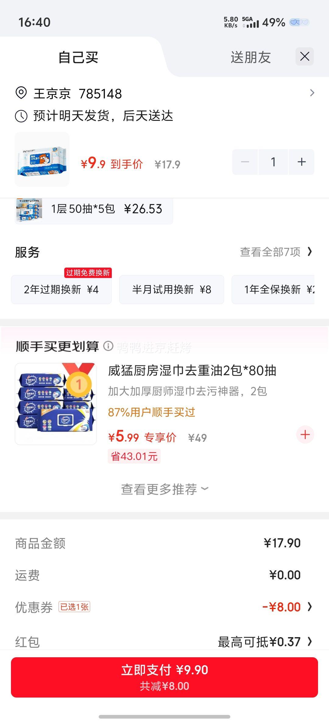 �������� ����ʪ��ȥ����  �Ӵ�Ӻ� 50Ƭ*3�� 1���Ż�֤��