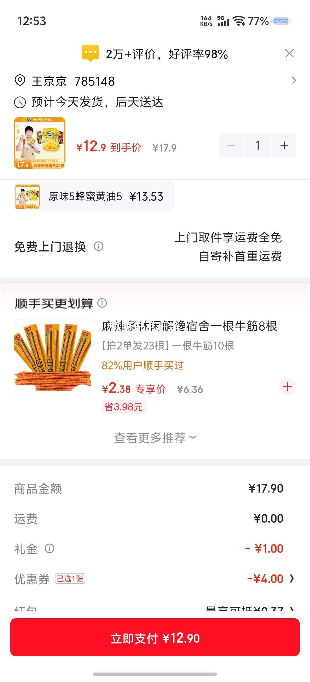 ���׹��������� ����20g��10�� ԭζ �Ż�֤��