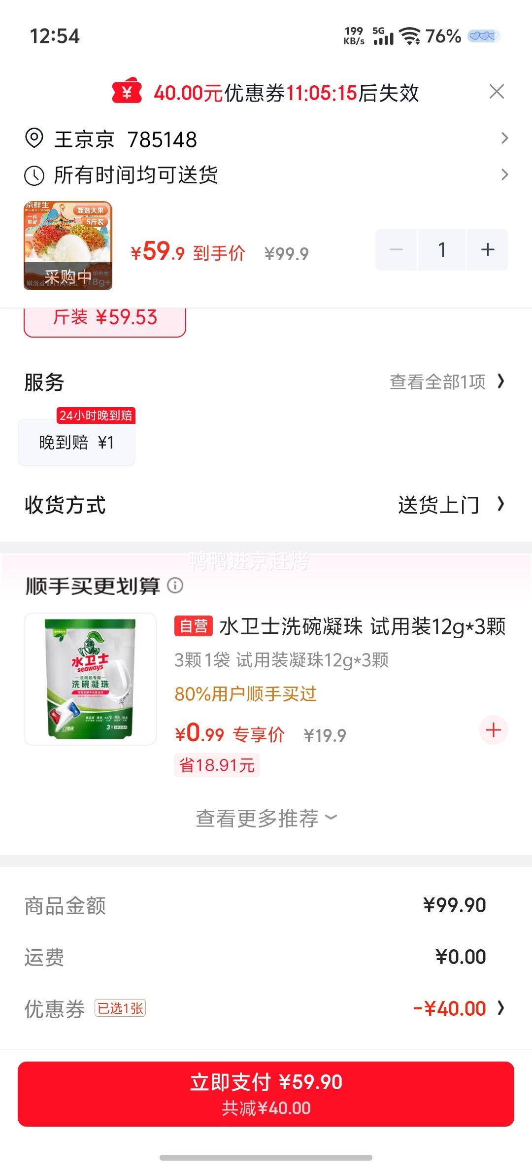 ������ ��������Ц ˮ�� 5��װ ����18g+ �Ż�֤��