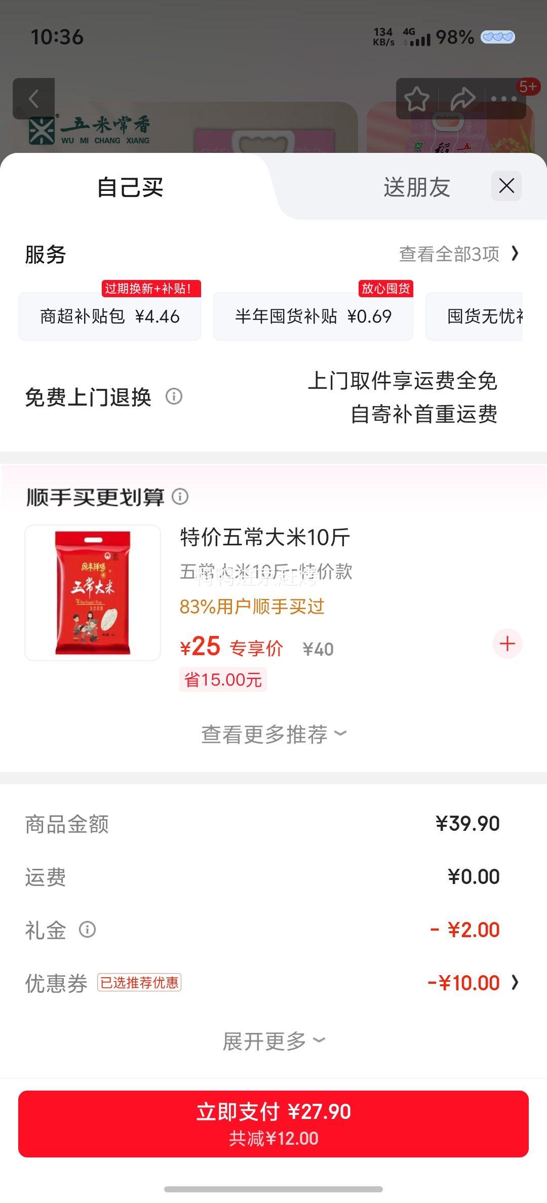 ���׹������׳��� ���㹱�� �������� ���� ���� ���װ 5kg*1�Ż�֤��