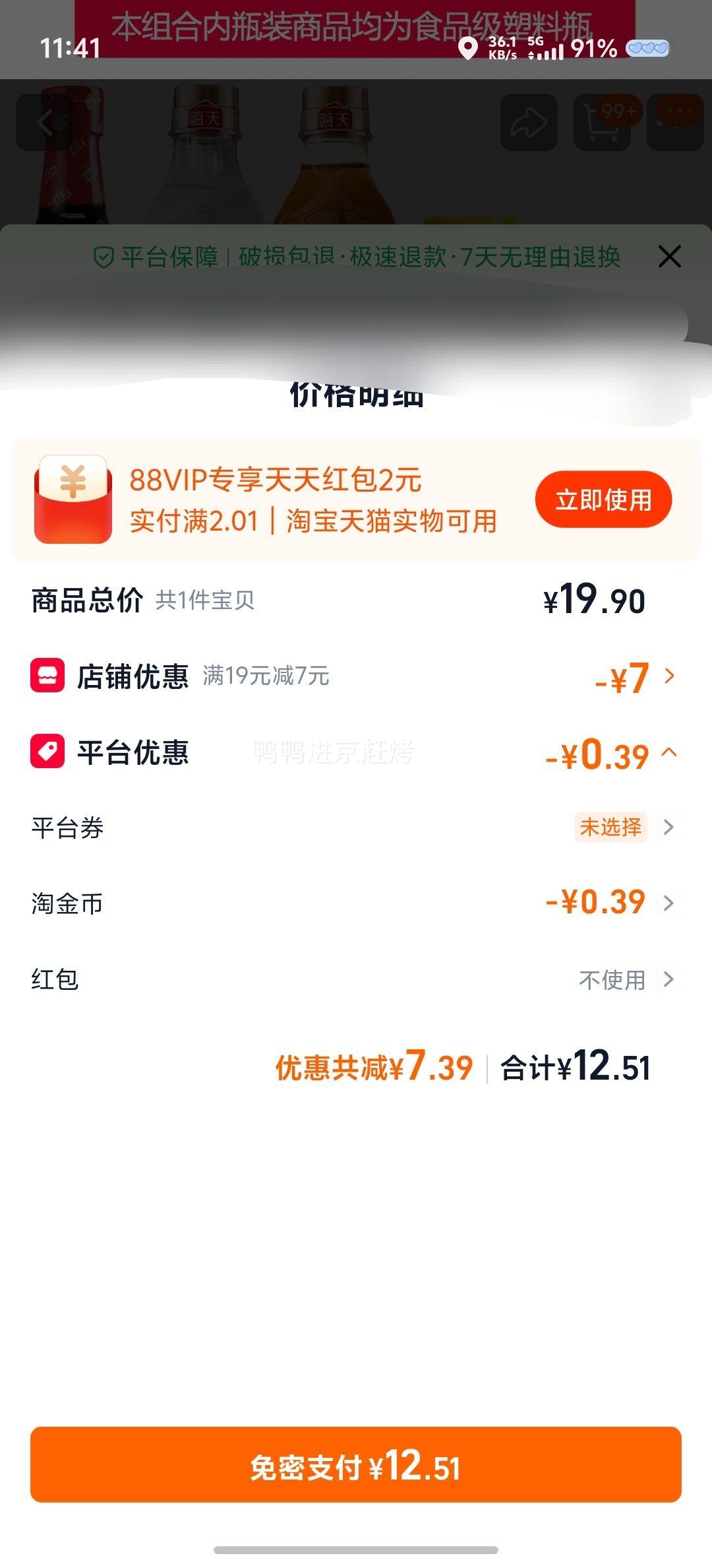 ���� �������5�����Ż�֤��