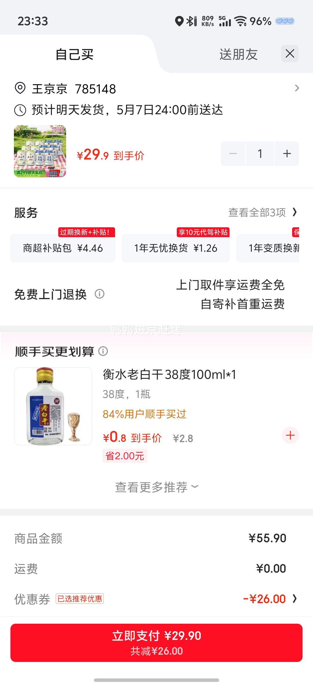 ˫��ʢ ���򻨲辫��ơ�� 330ml*6��+���Ǿ���ơ�� 330ml*6���Ż�֤��