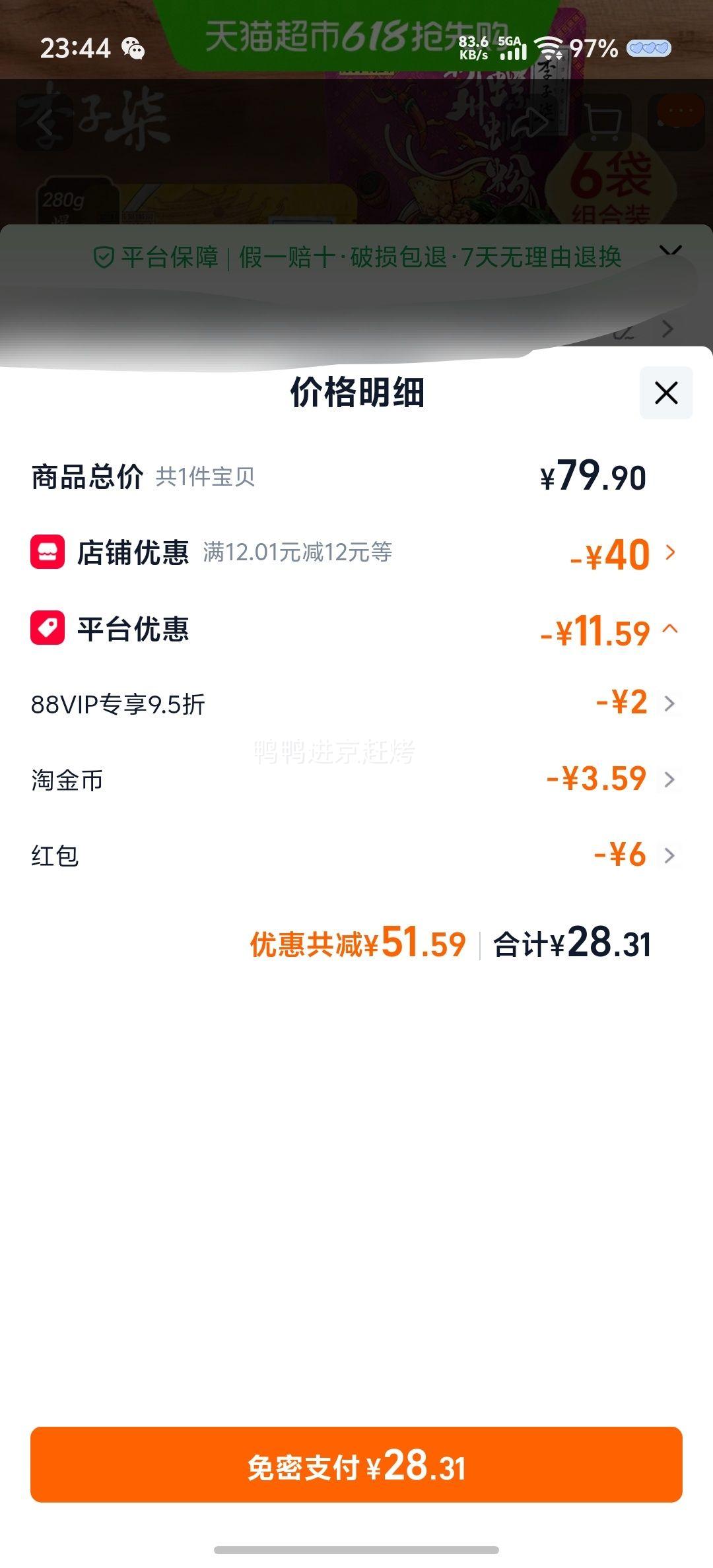 88VIP�������� �������Ϸ� ����������˿�� ������ʳ�׷� �����ز� 6������Ż�֤��