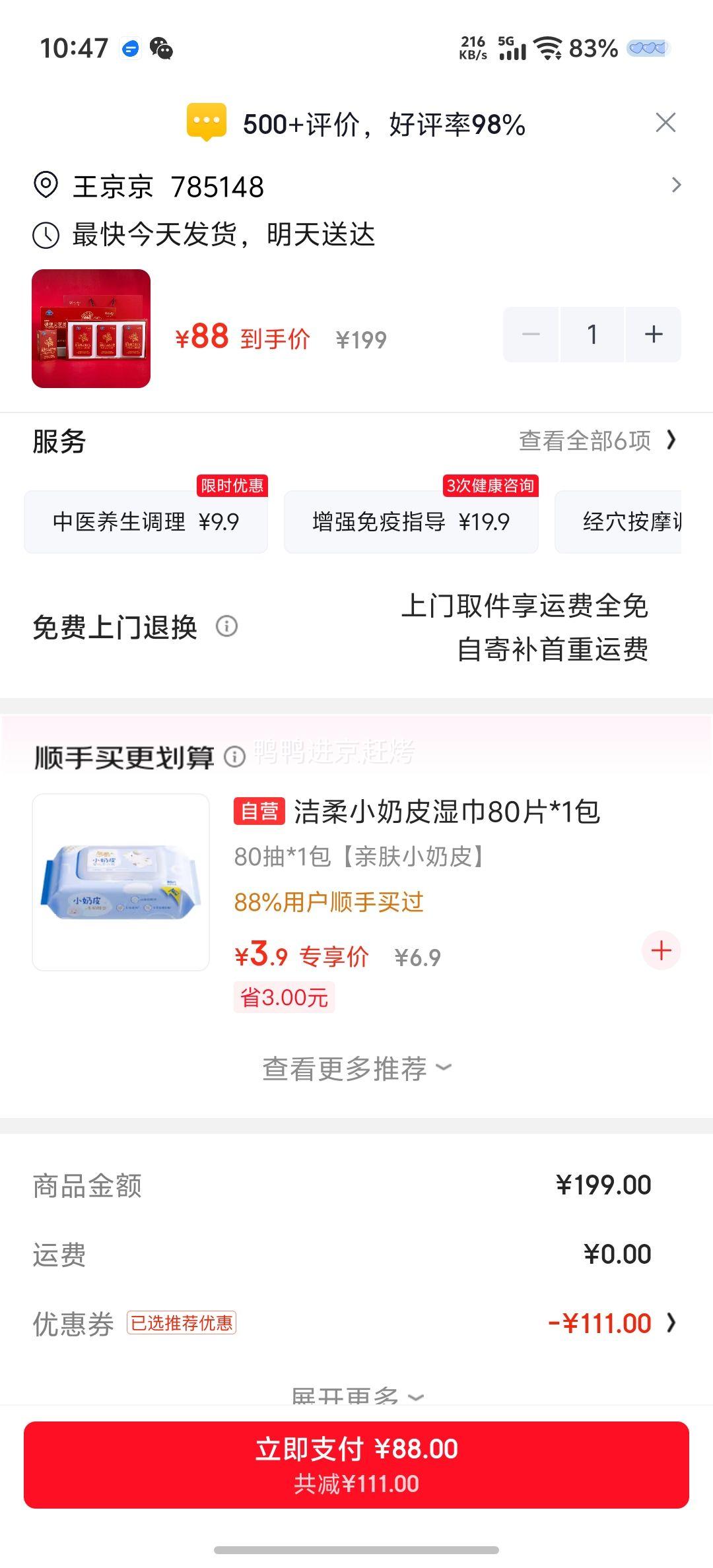 ��̫�� �Ʊ���֥���ӷ���� 1g*60���Ż�֤��