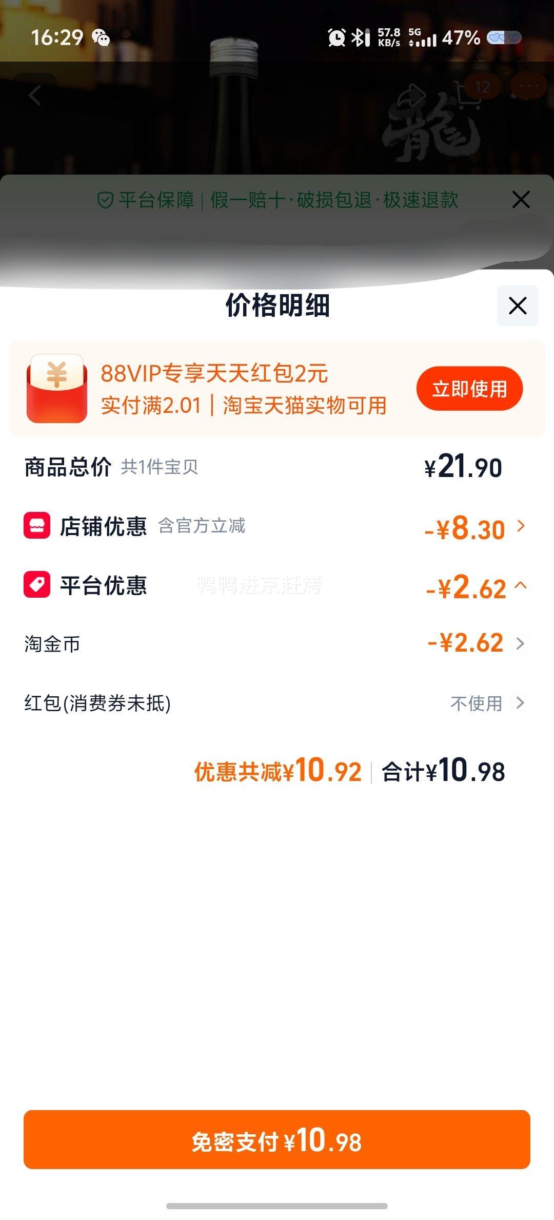 ���� ������ʽ��� 750mL�Ż�֤��