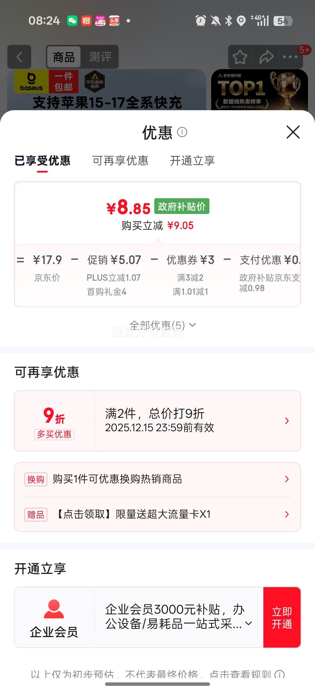 ˼ƻ17/16/15Type-C˫ͷPD60WctociPhone17/16e/15proMaxƽiPadʼǱŻ֤