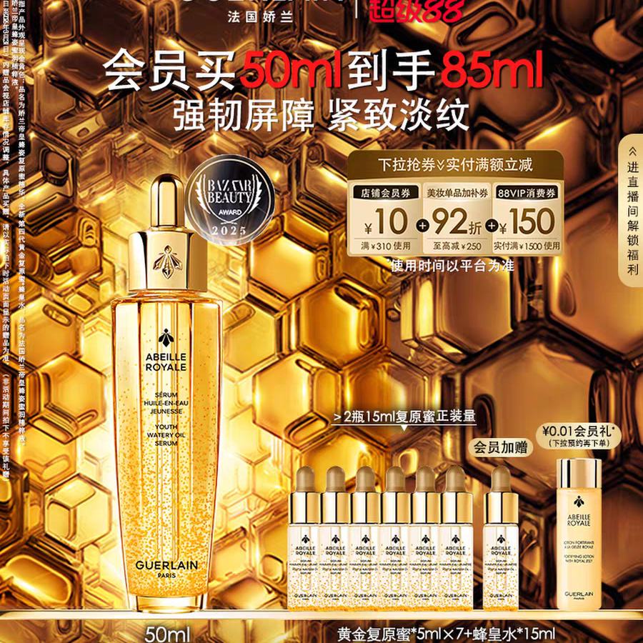 ����88�����ۻʷ��˸�ԭ�۾������Ĵ���ʪ�޻����»���Ʒ 955.4Ԫ������ȯ��